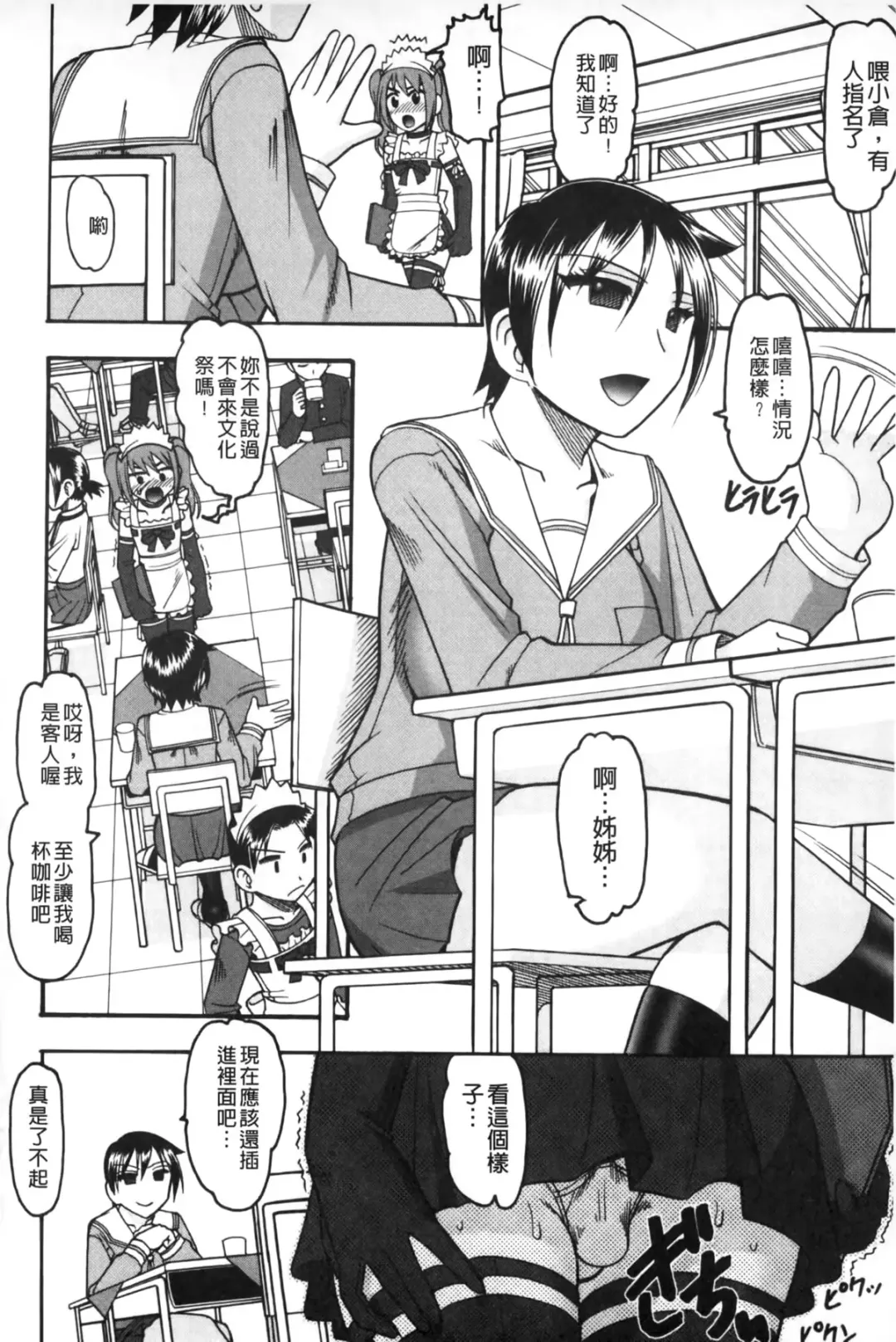 [Mokkouyou Bond] Anata ga Iku Toko, Mite Ageru. - I will give a look at your finish. | 你那一副射精的表情、讓我看一看。 Fhentai - Page 113