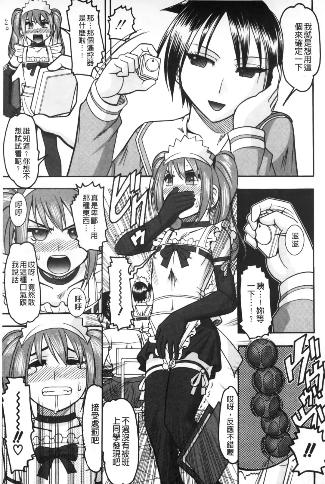 [Mokkouyou Bond] Anata ga Iku Toko, Mite Ageru. - I will give a look at your finish. | 你那一副射精的表情、讓我看一看。 Fhentai - Page 114