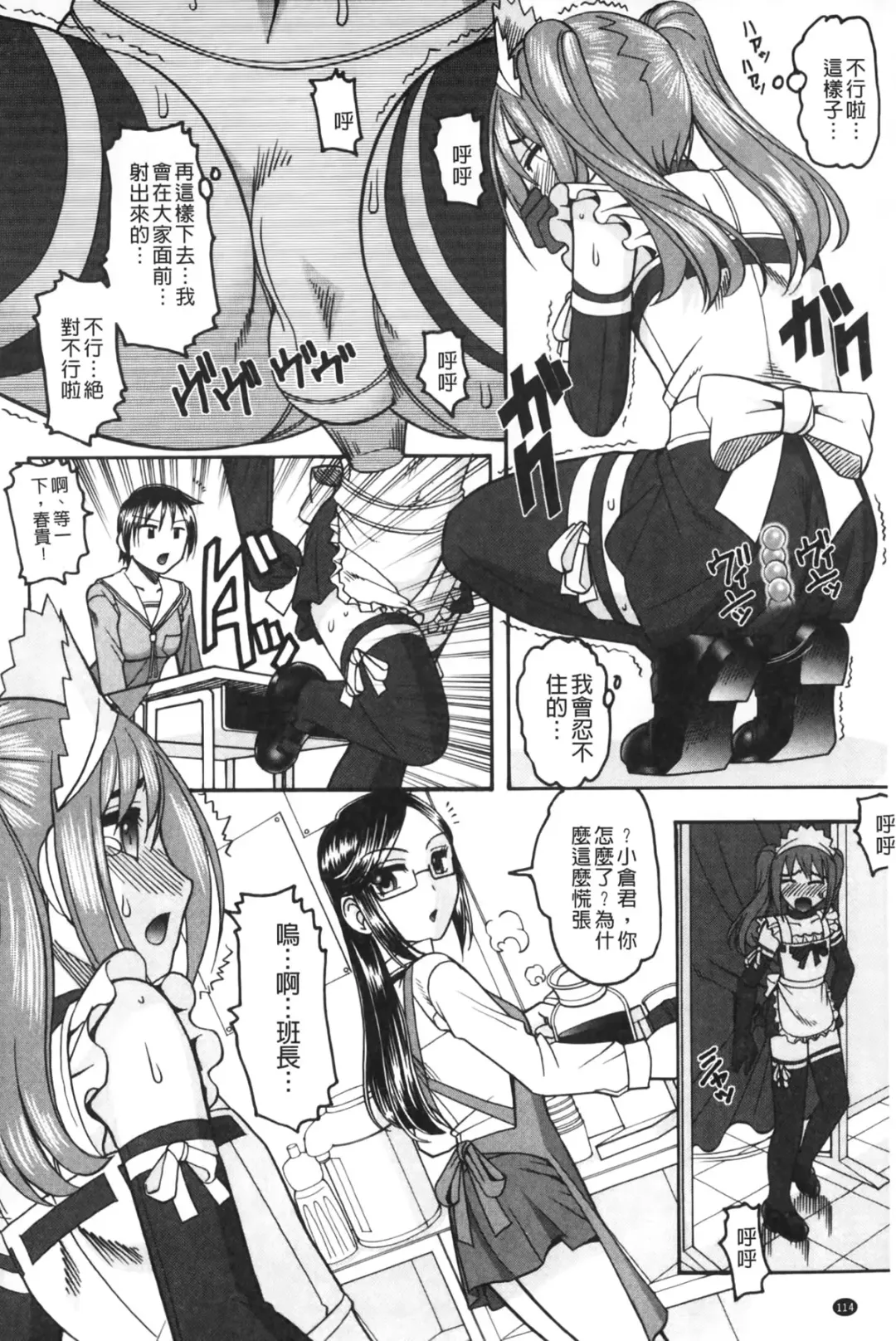 [Mokkouyou Bond] Anata ga Iku Toko, Mite Ageru. - I will give a look at your finish. | 你那一副射精的表情、讓我看一看。 Fhentai - Page 115