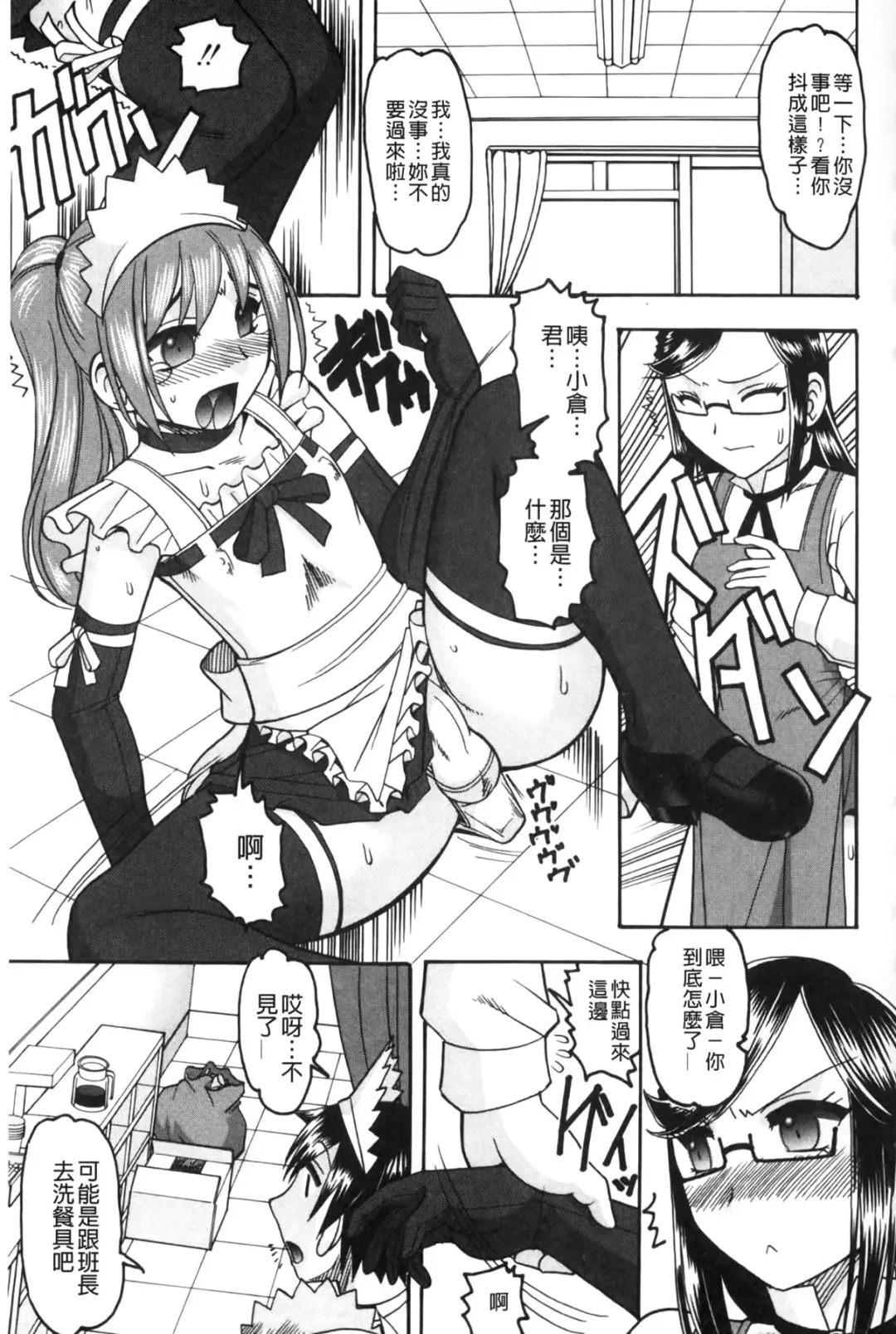 [Mokkouyou Bond] Anata ga Iku Toko, Mite Ageru. - I will give a look at your finish. | 你那一副射精的表情、讓我看一看。 Fhentai - Page 116