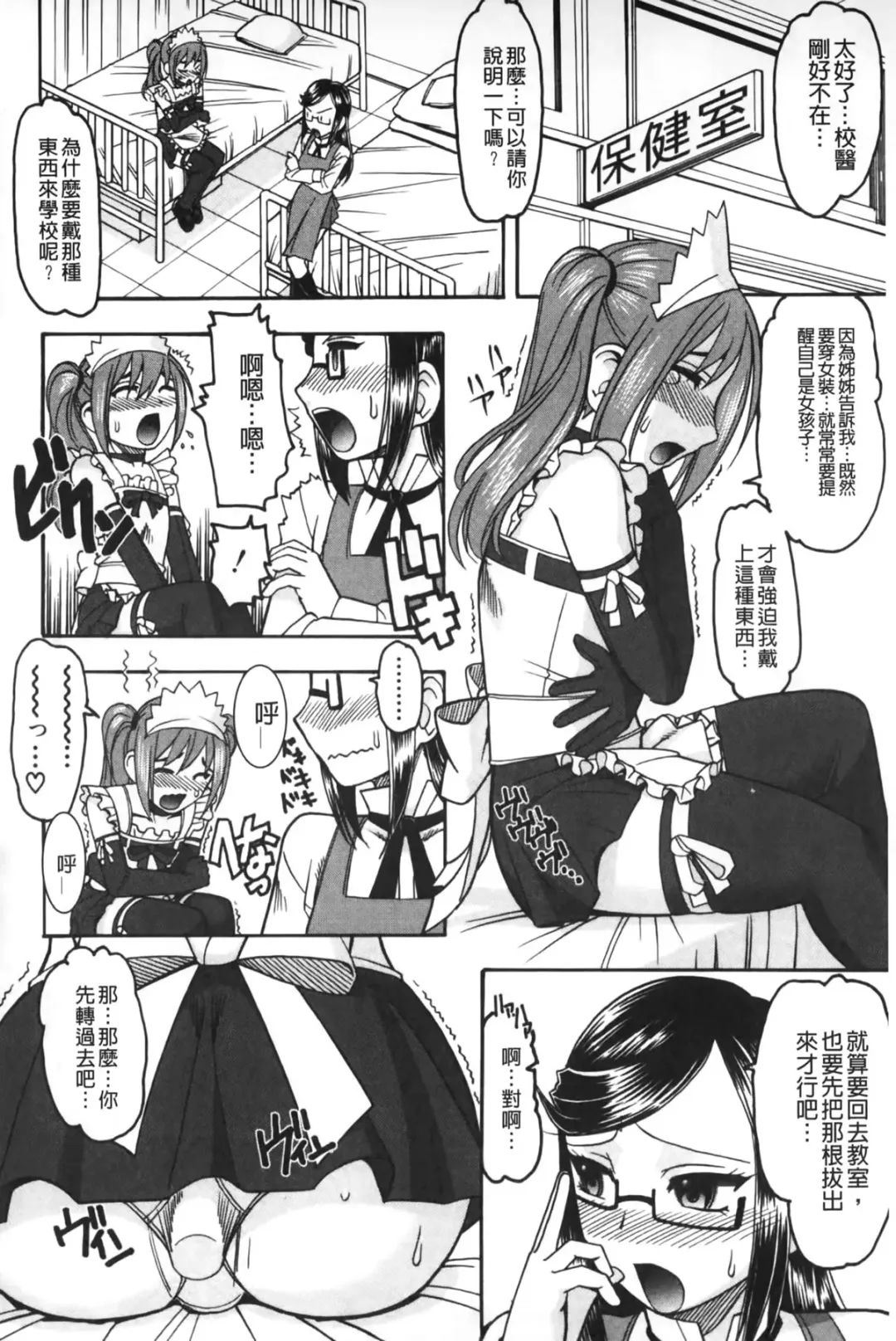 [Mokkouyou Bond] Anata ga Iku Toko, Mite Ageru. - I will give a look at your finish. | 你那一副射精的表情、讓我看一看。 Fhentai - Page 117