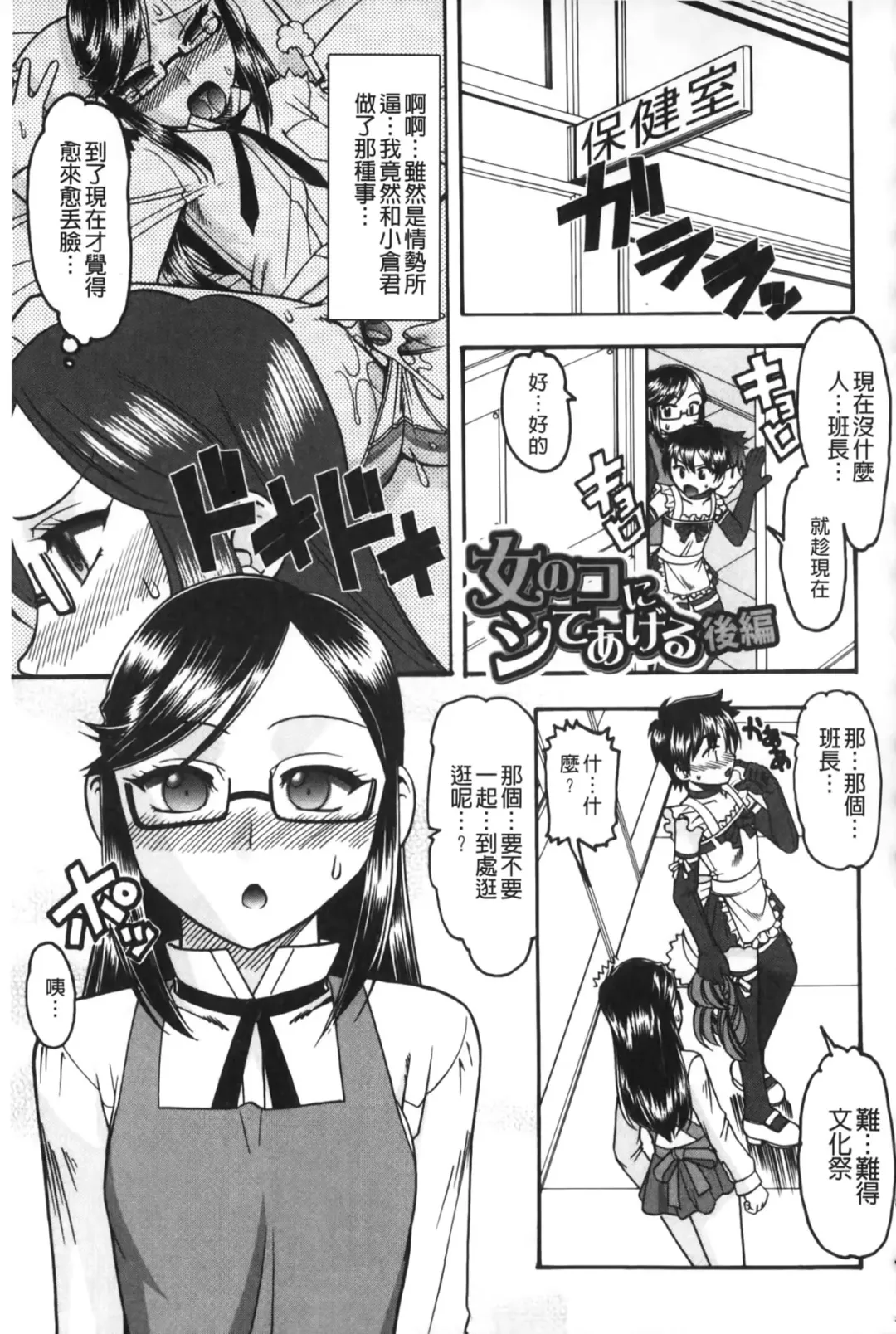 [Mokkouyou Bond] Anata ga Iku Toko, Mite Ageru. - I will give a look at your finish. | 你那一副射精的表情、讓我看一看。 Fhentai - Page 126