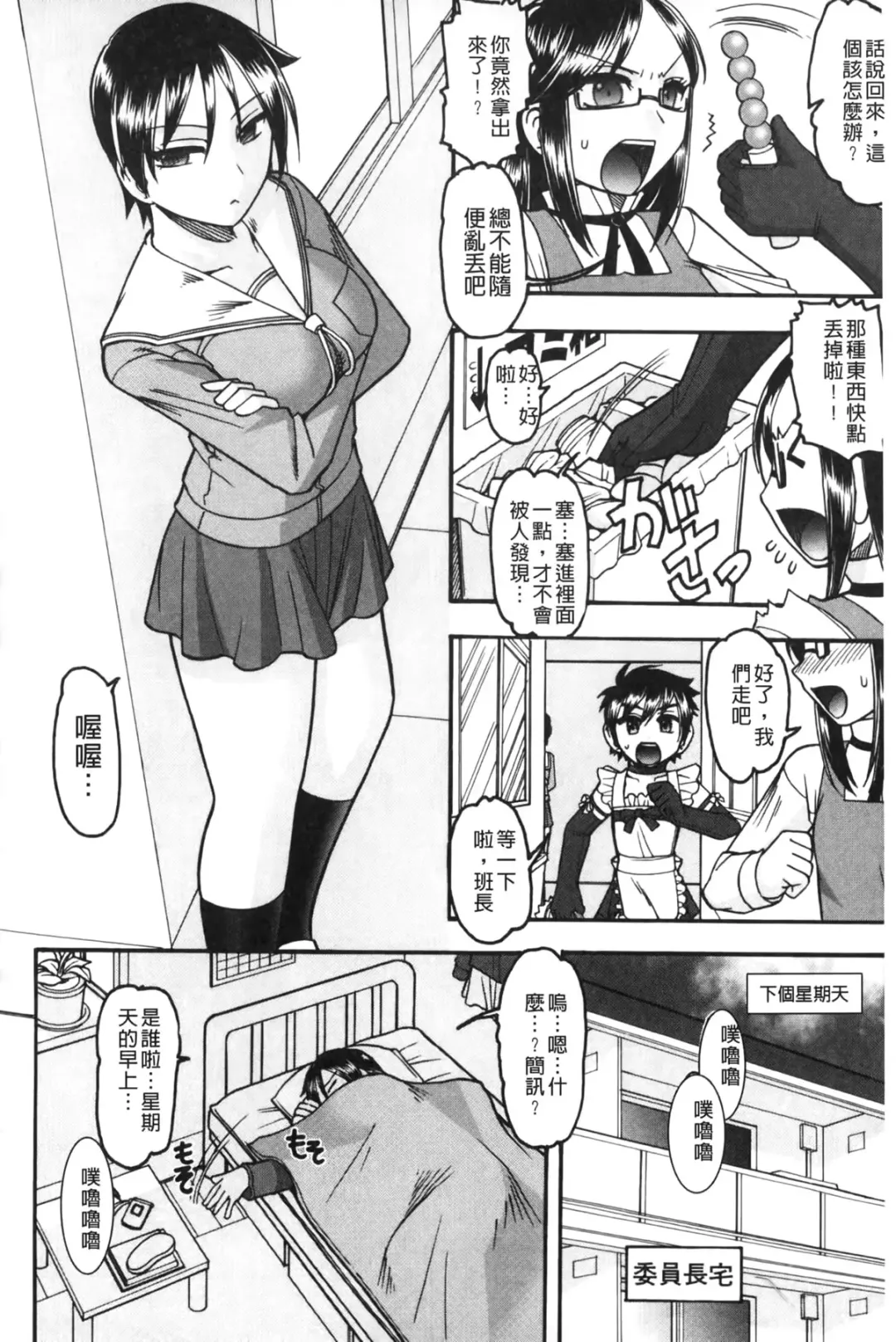 [Mokkouyou Bond] Anata ga Iku Toko, Mite Ageru. - I will give a look at your finish. | 你那一副射精的表情、讓我看一看。 Fhentai - Page 127