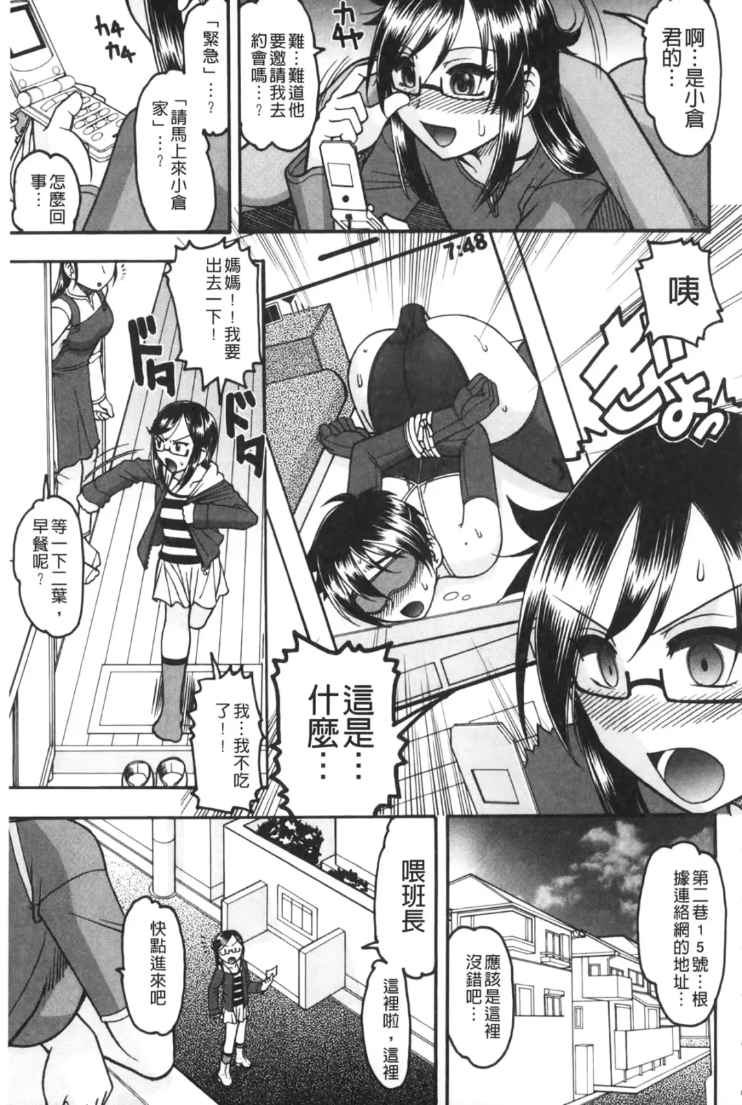 [Mokkouyou Bond] Anata ga Iku Toko, Mite Ageru. - I will give a look at your finish. | 你那一副射精的表情、讓我看一看。 Fhentai - Page 128