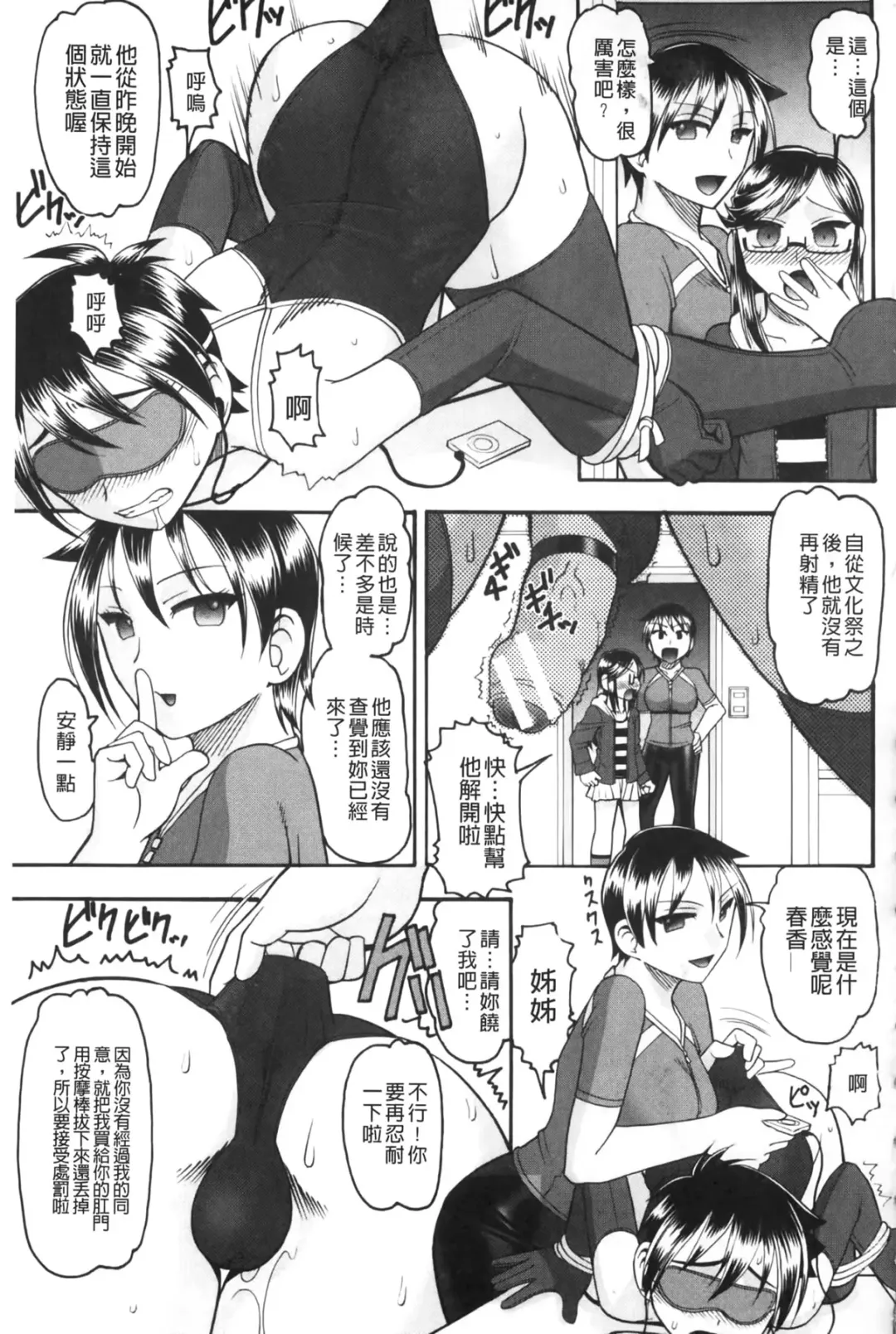 [Mokkouyou Bond] Anata ga Iku Toko, Mite Ageru. - I will give a look at your finish. | 你那一副射精的表情、讓我看一看。 Fhentai - Page 130