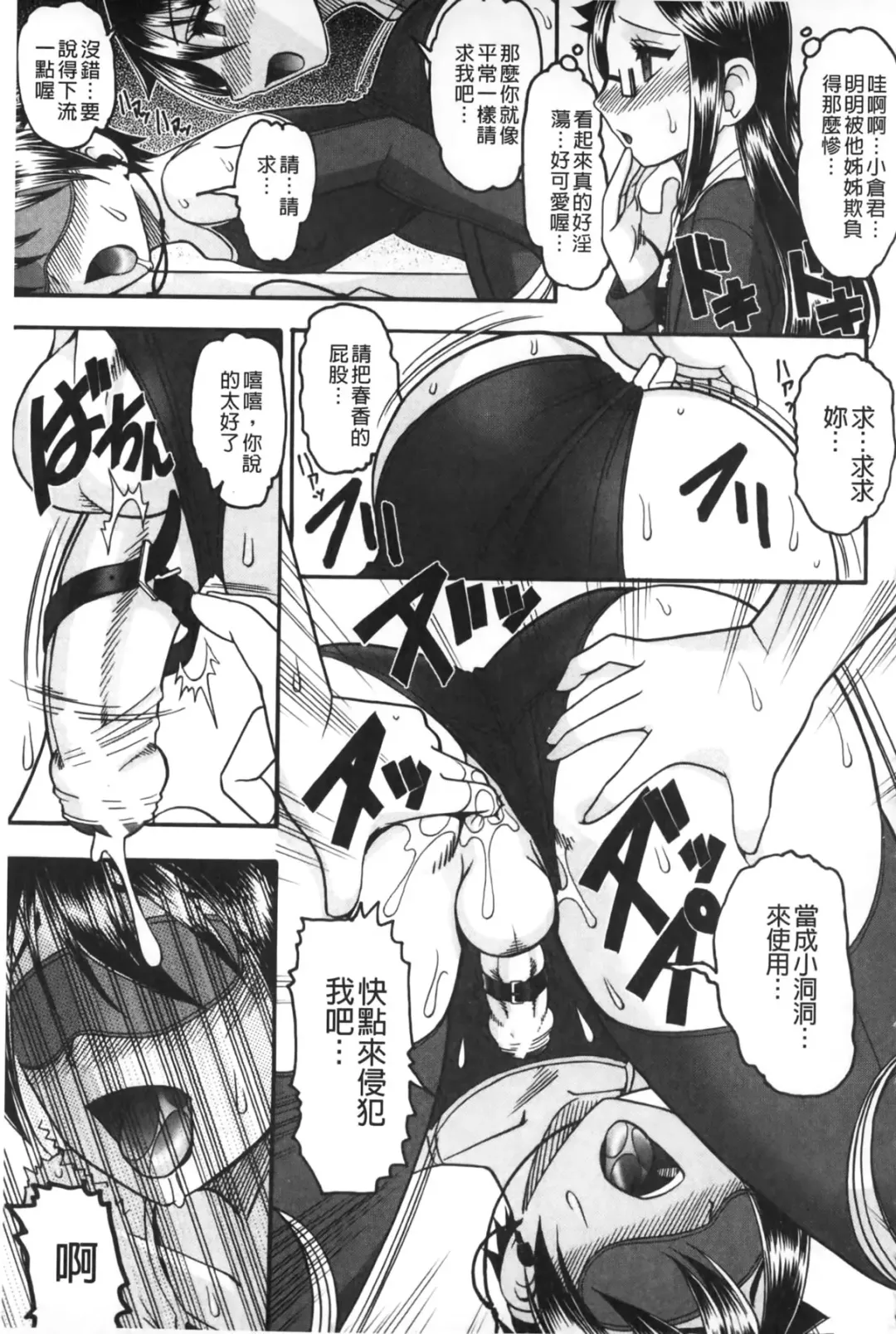 [Mokkouyou Bond] Anata ga Iku Toko, Mite Ageru. - I will give a look at your finish. | 你那一副射精的表情、讓我看一看。 Fhentai - Page 132