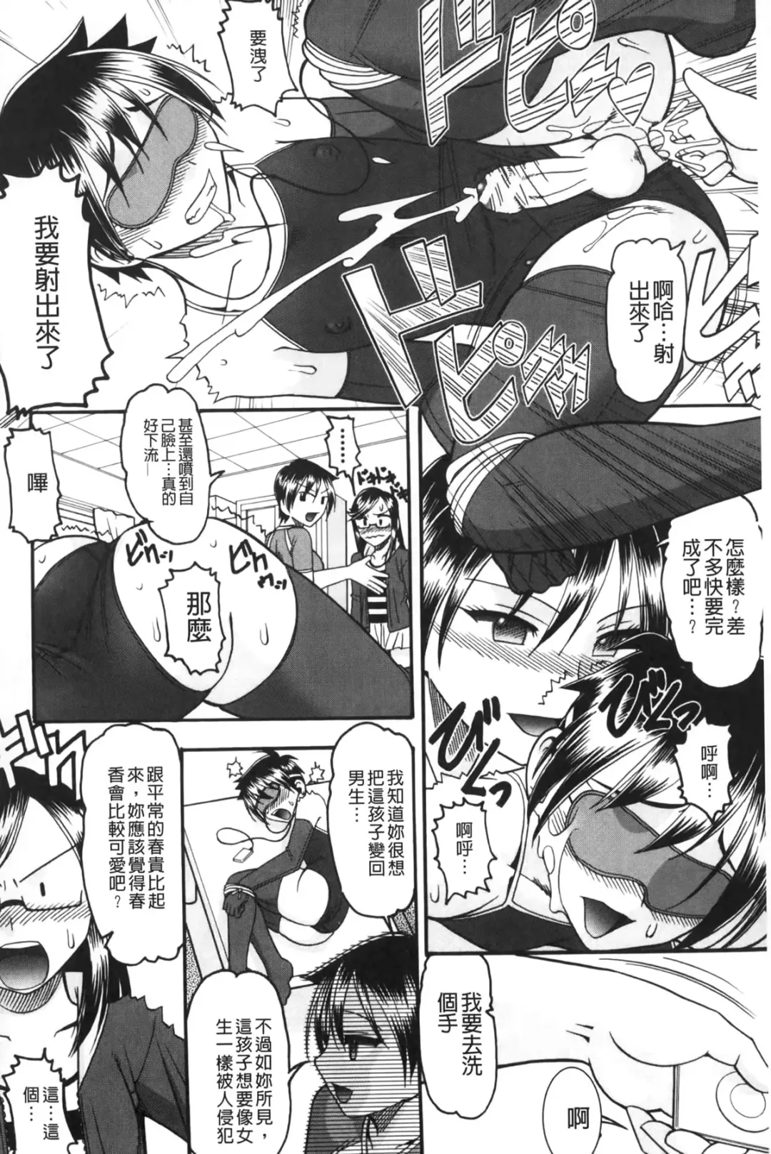 [Mokkouyou Bond] Anata ga Iku Toko, Mite Ageru. - I will give a look at your finish. | 你那一副射精的表情、讓我看一看。 Fhentai - Page 133