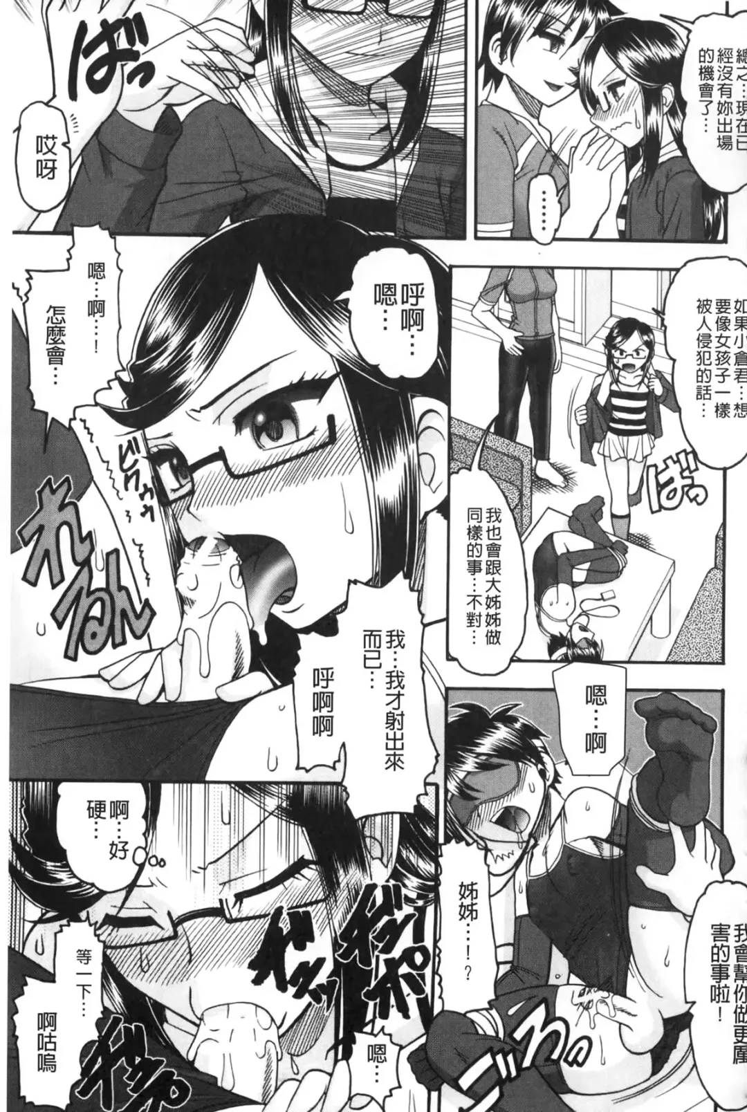 [Mokkouyou Bond] Anata ga Iku Toko, Mite Ageru. - I will give a look at your finish. | 你那一副射精的表情、讓我看一看。 Fhentai - Page 134