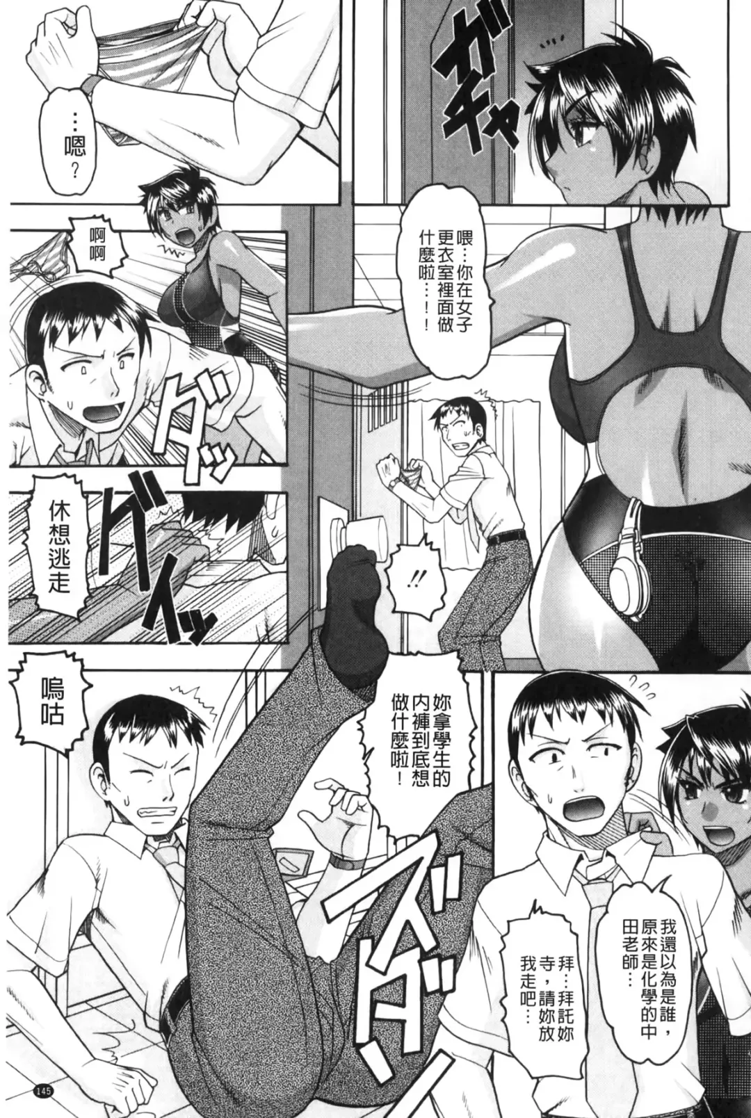 [Mokkouyou Bond] Anata ga Iku Toko, Mite Ageru. - I will give a look at your finish. | 你那一副射精的表情、讓我看一看。 Fhentai - Page 146