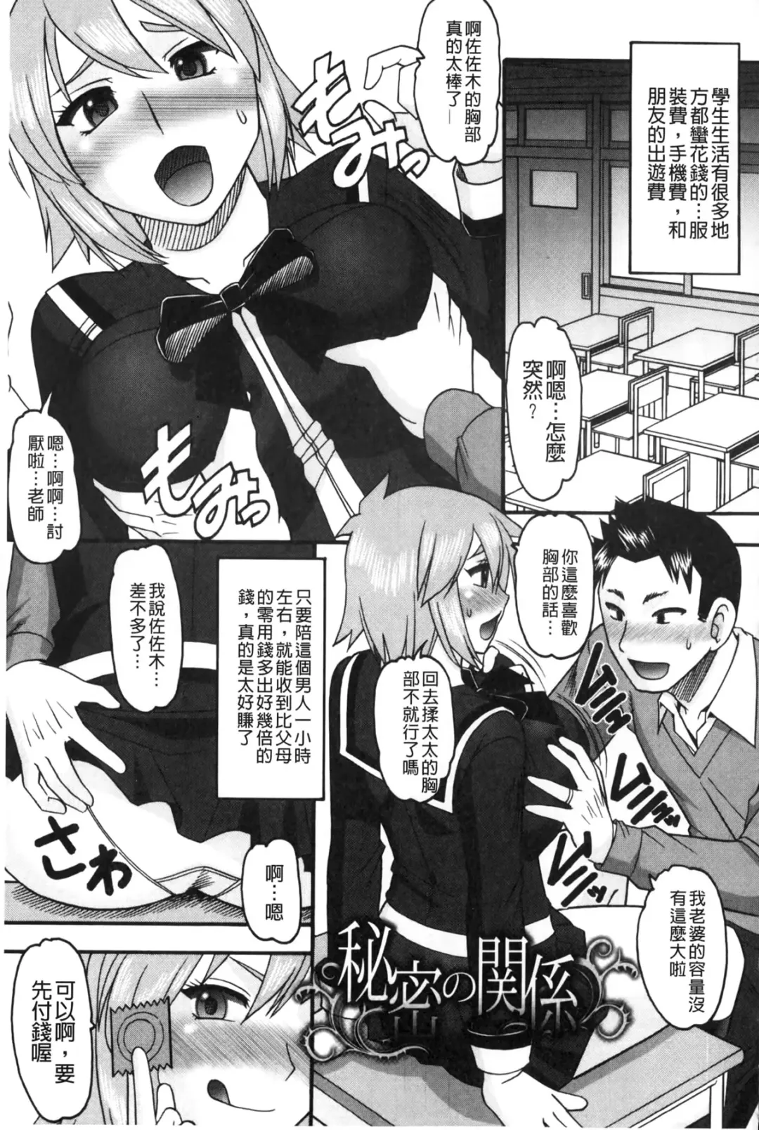 [Mokkouyou Bond] Anata ga Iku Toko, Mite Ageru. - I will give a look at your finish. | 你那一副射精的表情、讓我看一看。 Fhentai - Page 162