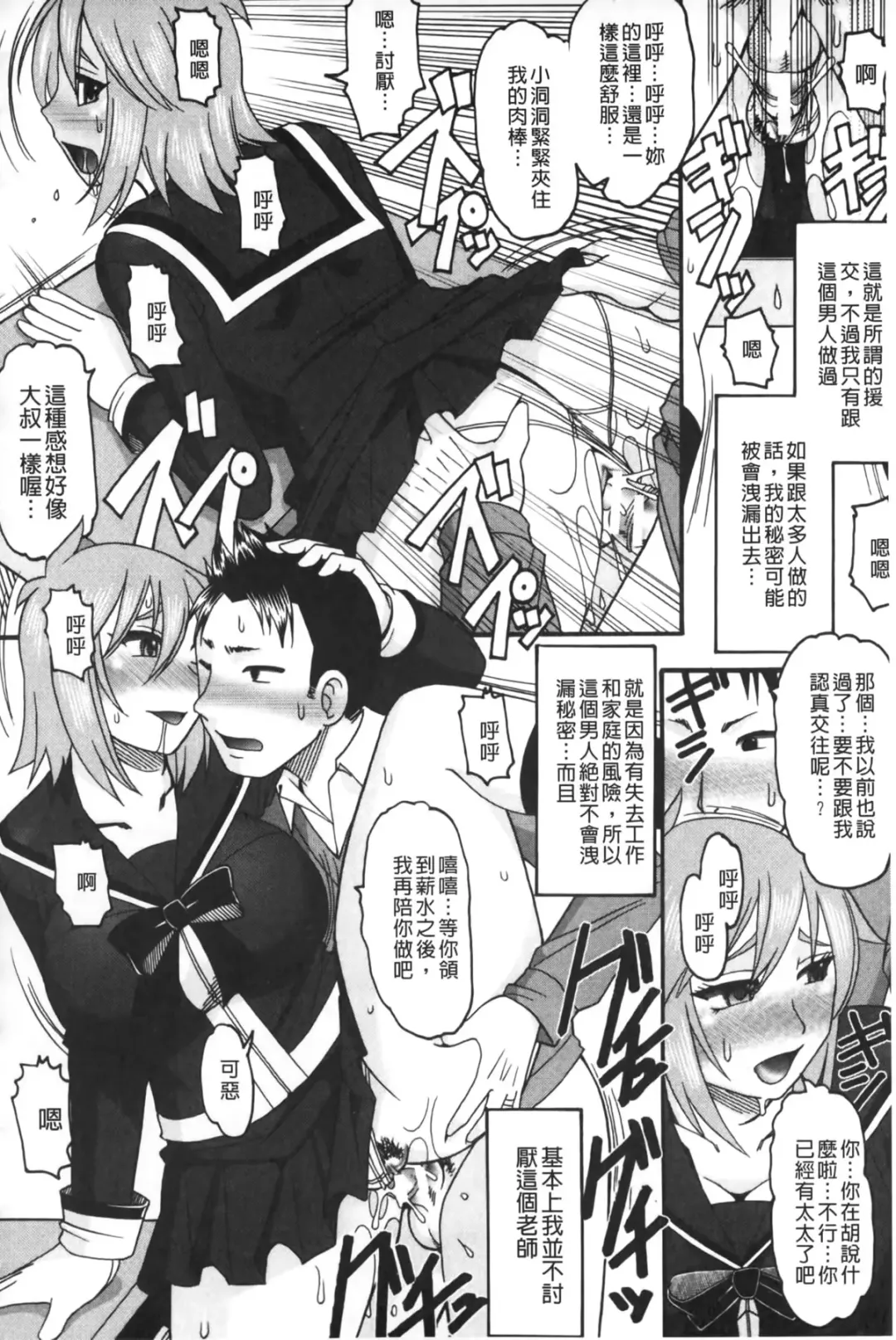 [Mokkouyou Bond] Anata ga Iku Toko, Mite Ageru. - I will give a look at your finish. | 你那一副射精的表情、讓我看一看。 Fhentai - Page 163