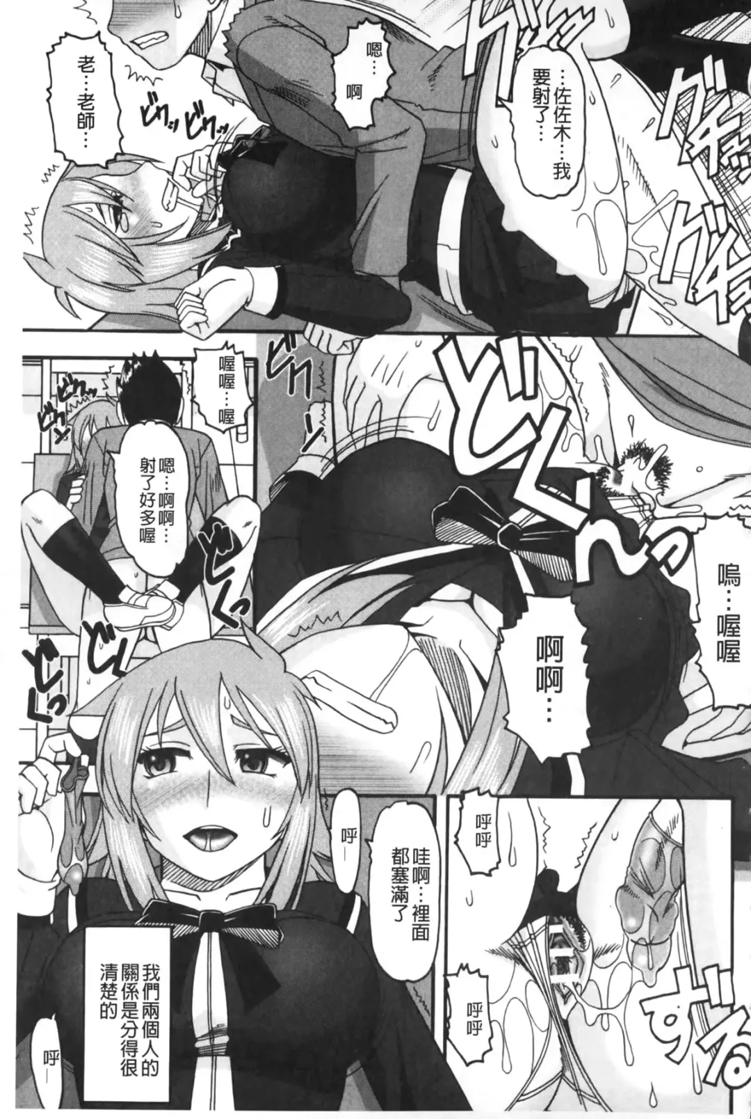 [Mokkouyou Bond] Anata ga Iku Toko, Mite Ageru. - I will give a look at your finish. | 你那一副射精的表情、讓我看一看。 Fhentai - Page 164