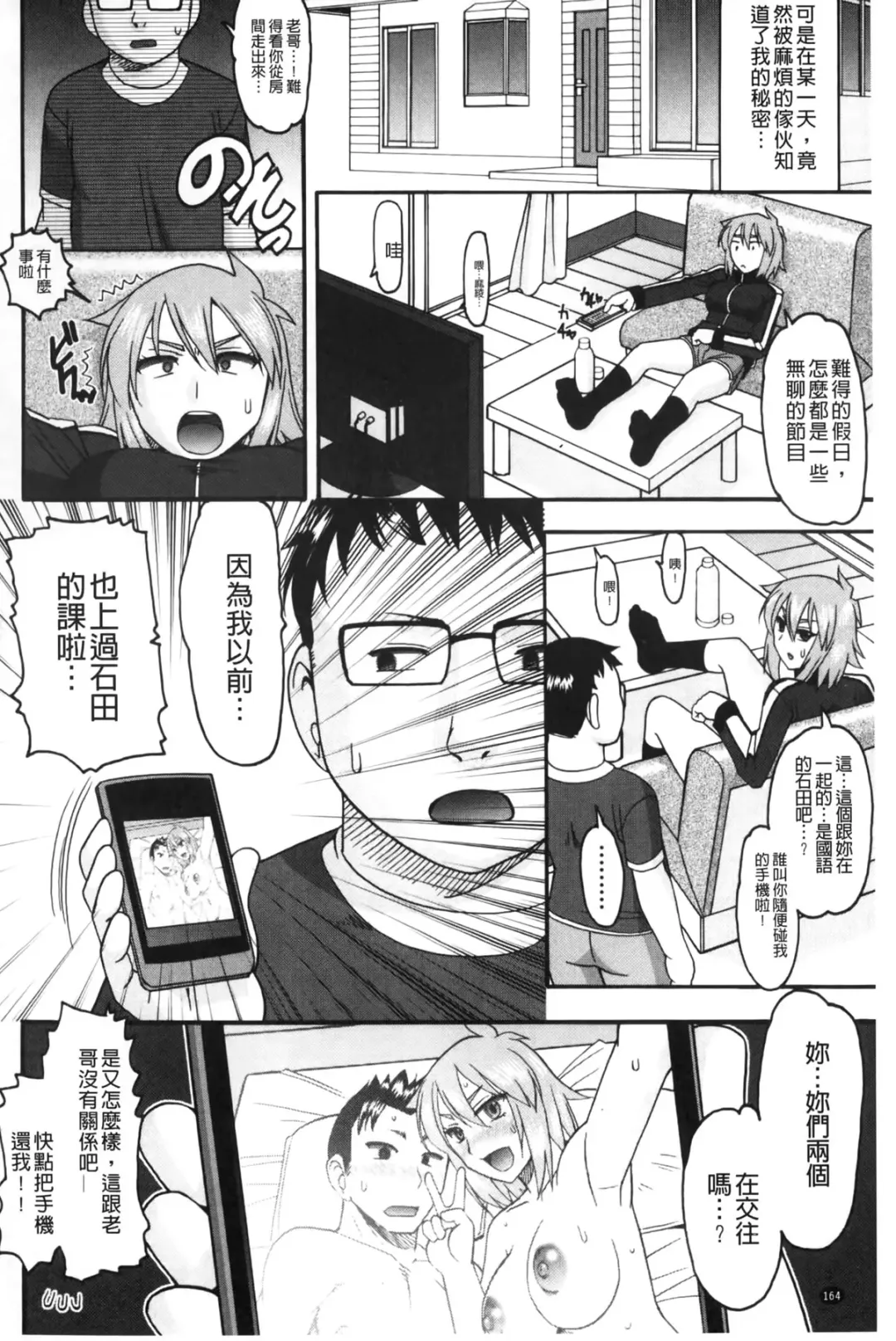 [Mokkouyou Bond] Anata ga Iku Toko, Mite Ageru. - I will give a look at your finish. | 你那一副射精的表情、讓我看一看。 Fhentai - Page 165