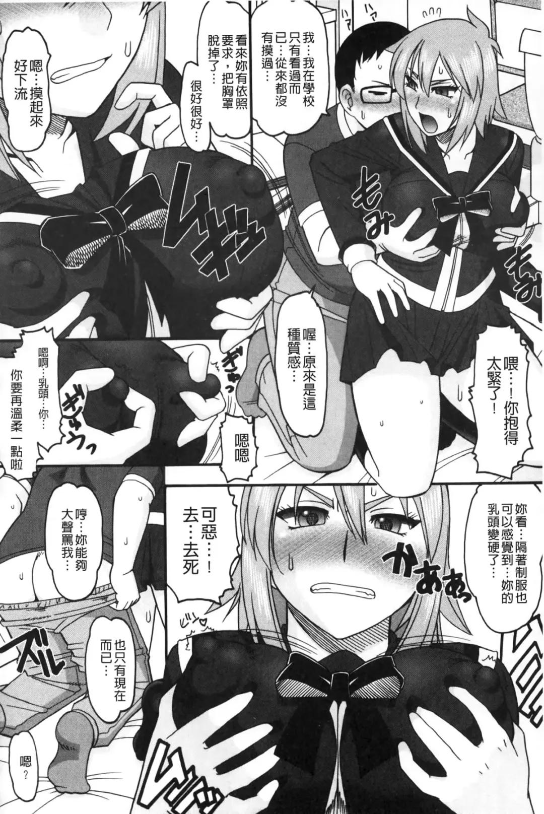 [Mokkouyou Bond] Anata ga Iku Toko, Mite Ageru. - I will give a look at your finish. | 你那一副射精的表情、讓我看一看。 Fhentai - Page 169