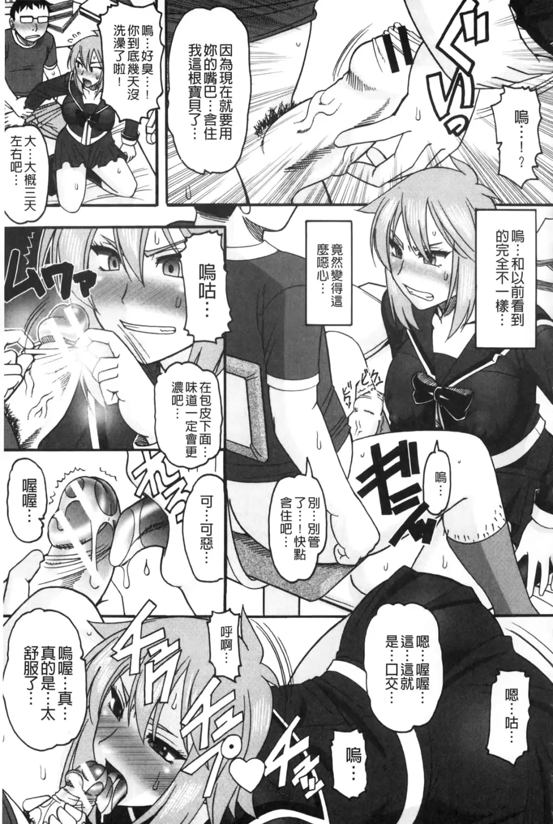 [Mokkouyou Bond] Anata ga Iku Toko, Mite Ageru. - I will give a look at your finish. | 你那一副射精的表情、讓我看一看。 Fhentai - Page 170