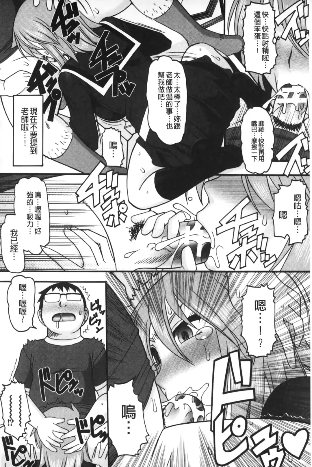 [Mokkouyou Bond] Anata ga Iku Toko, Mite Ageru. - I will give a look at your finish. | 你那一副射精的表情、讓我看一看。 Fhentai - Page 171