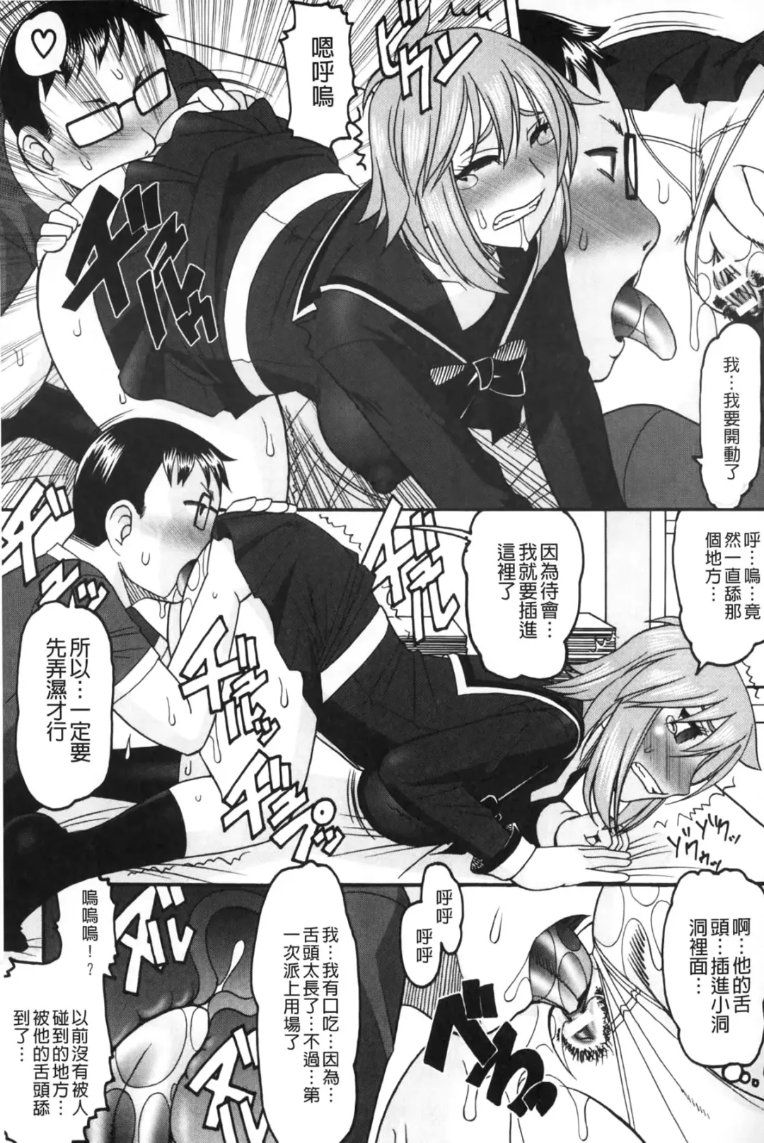 [Mokkouyou Bond] Anata ga Iku Toko, Mite Ageru. - I will give a look at your finish. | 你那一副射精的表情、讓我看一看。 Fhentai - Page 173