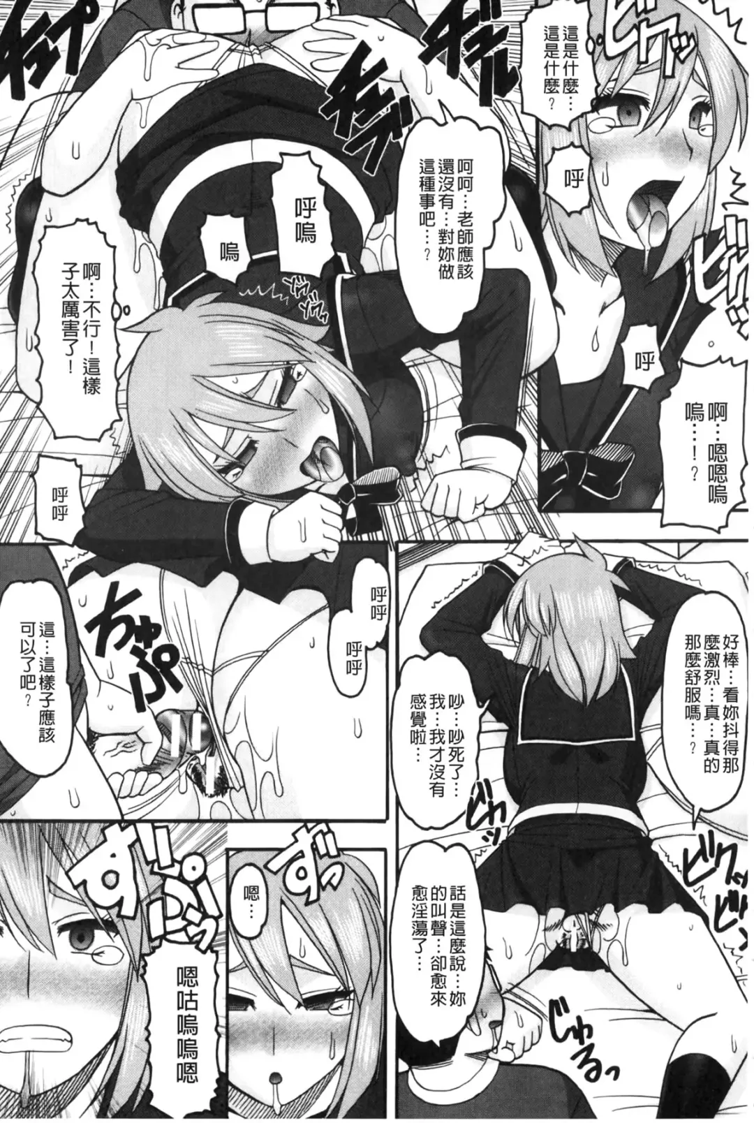 [Mokkouyou Bond] Anata ga Iku Toko, Mite Ageru. - I will give a look at your finish. | 你那一副射精的表情、讓我看一看。 Fhentai - Page 174