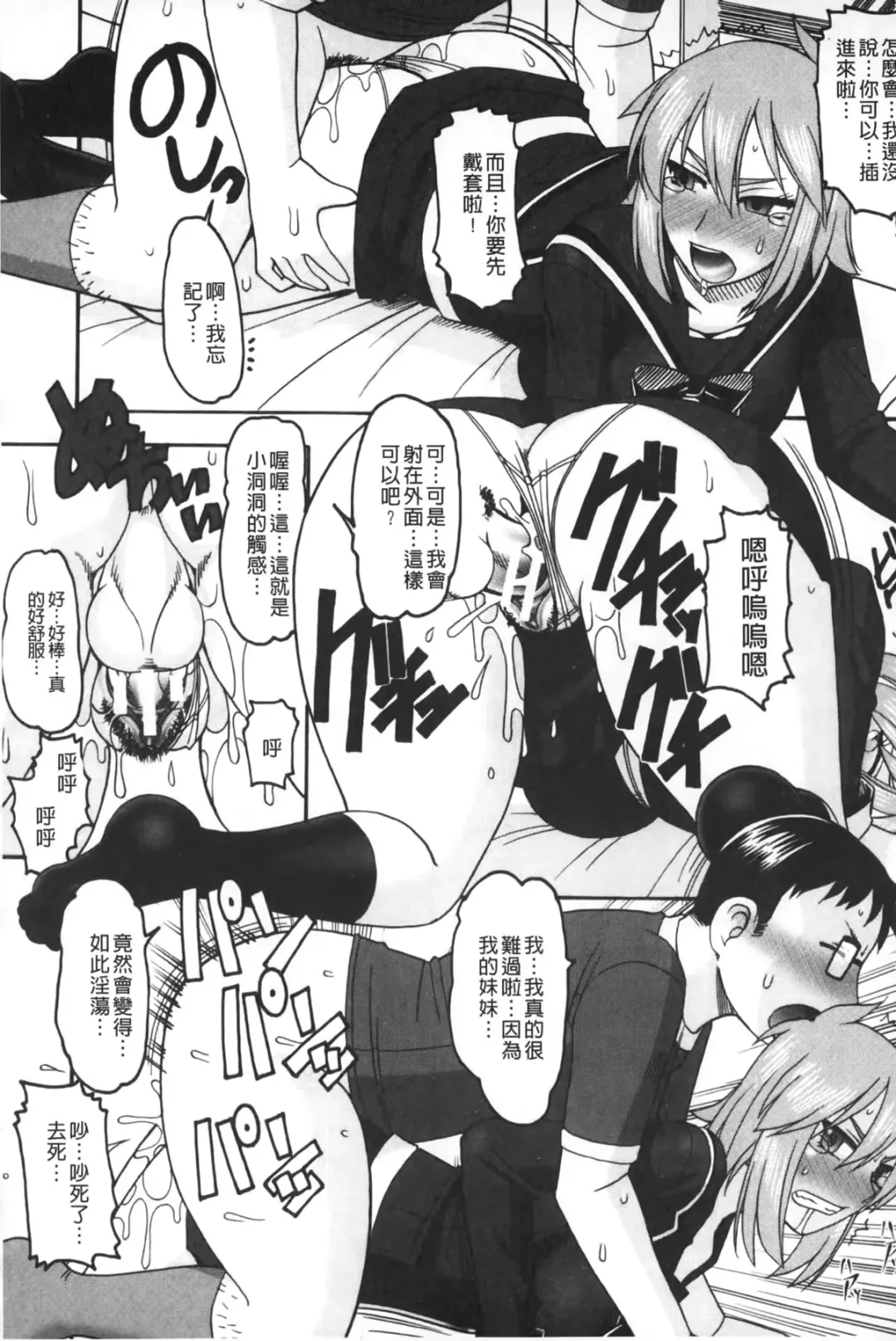 [Mokkouyou Bond] Anata ga Iku Toko, Mite Ageru. - I will give a look at your finish. | 你那一副射精的表情、讓我看一看。 Fhentai - Page 175