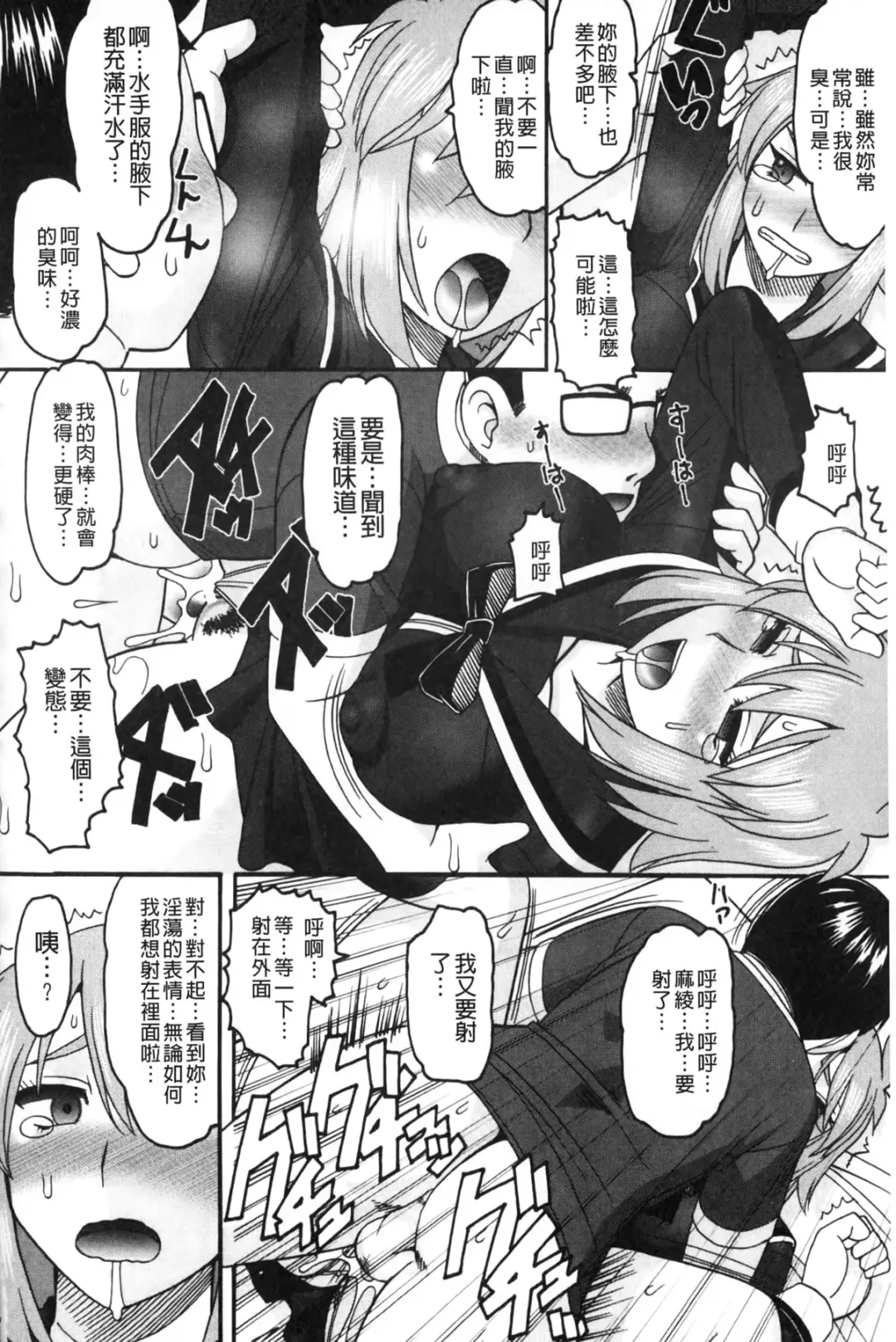 [Mokkouyou Bond] Anata ga Iku Toko, Mite Ageru. - I will give a look at your finish. | 你那一副射精的表情、讓我看一看。 Fhentai - Page 177