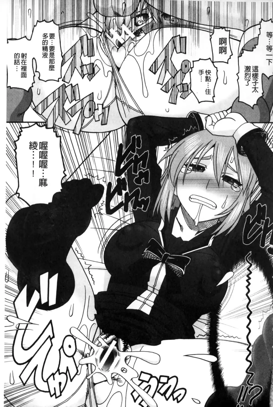 [Mokkouyou Bond] Anata ga Iku Toko, Mite Ageru. - I will give a look at your finish. | 你那一副射精的表情、讓我看一看。 Fhentai - Page 178