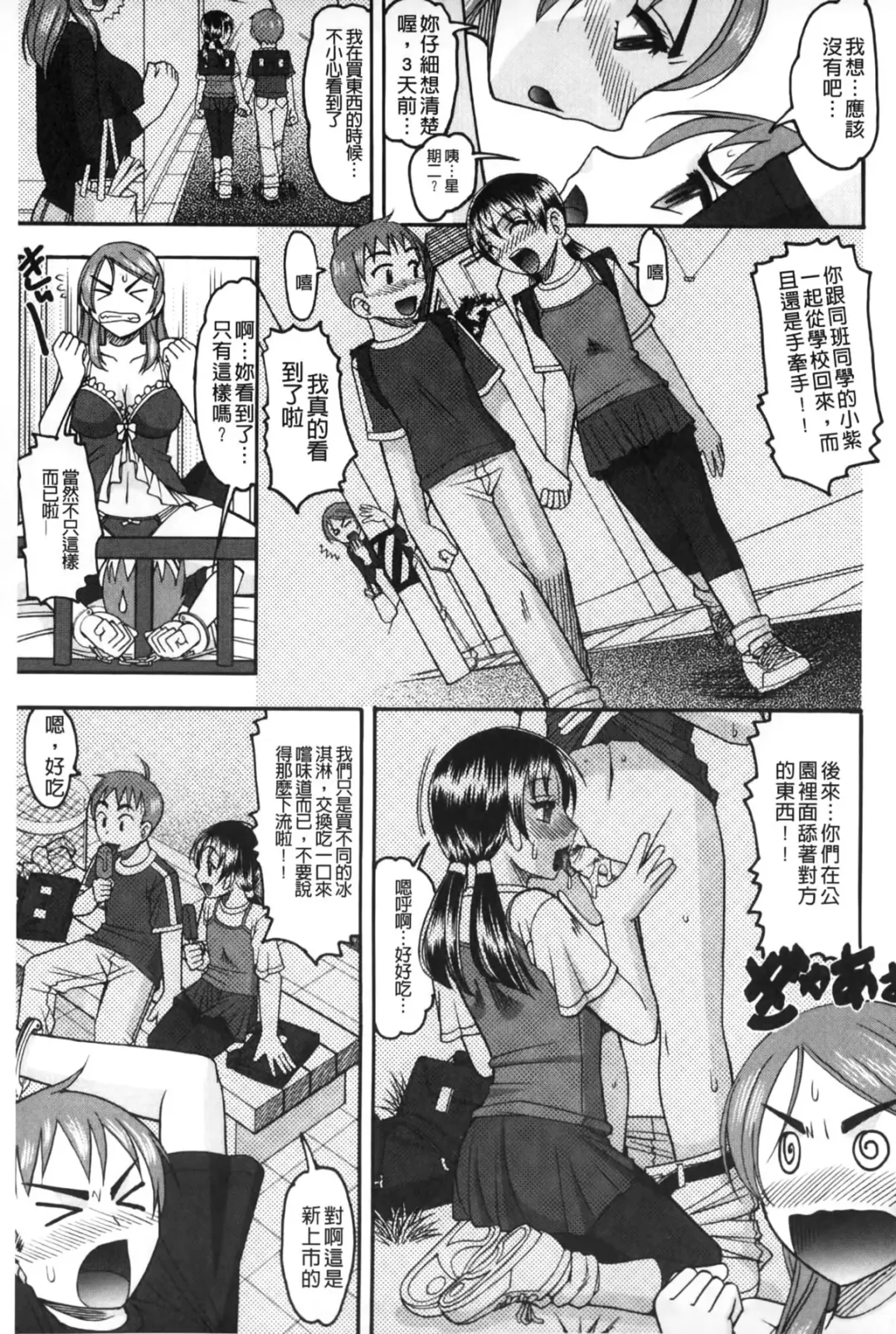 [Mokkouyou Bond] Anata ga Iku Toko, Mite Ageru. - I will give a look at your finish. | 你那一副射精的表情、讓我看一看。 Fhentai - Page 22