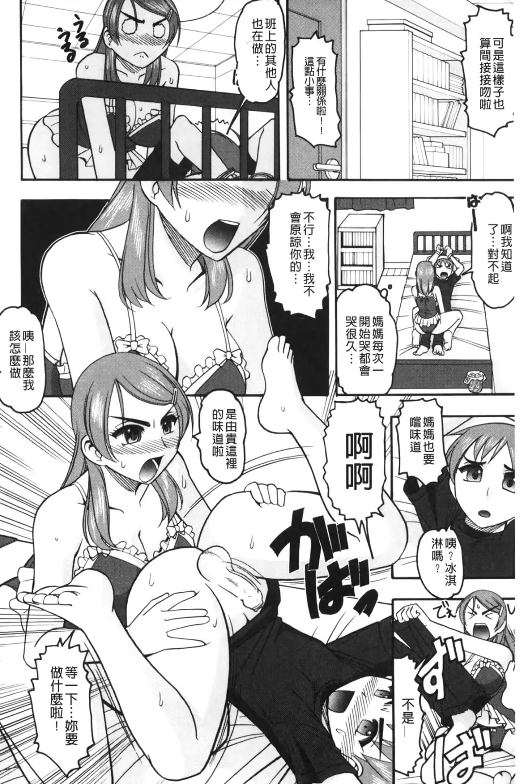 [Mokkouyou Bond] Anata ga Iku Toko, Mite Ageru. - I will give a look at your finish. | 你那一副射精的表情、讓我看一看。 Fhentai - Page 23