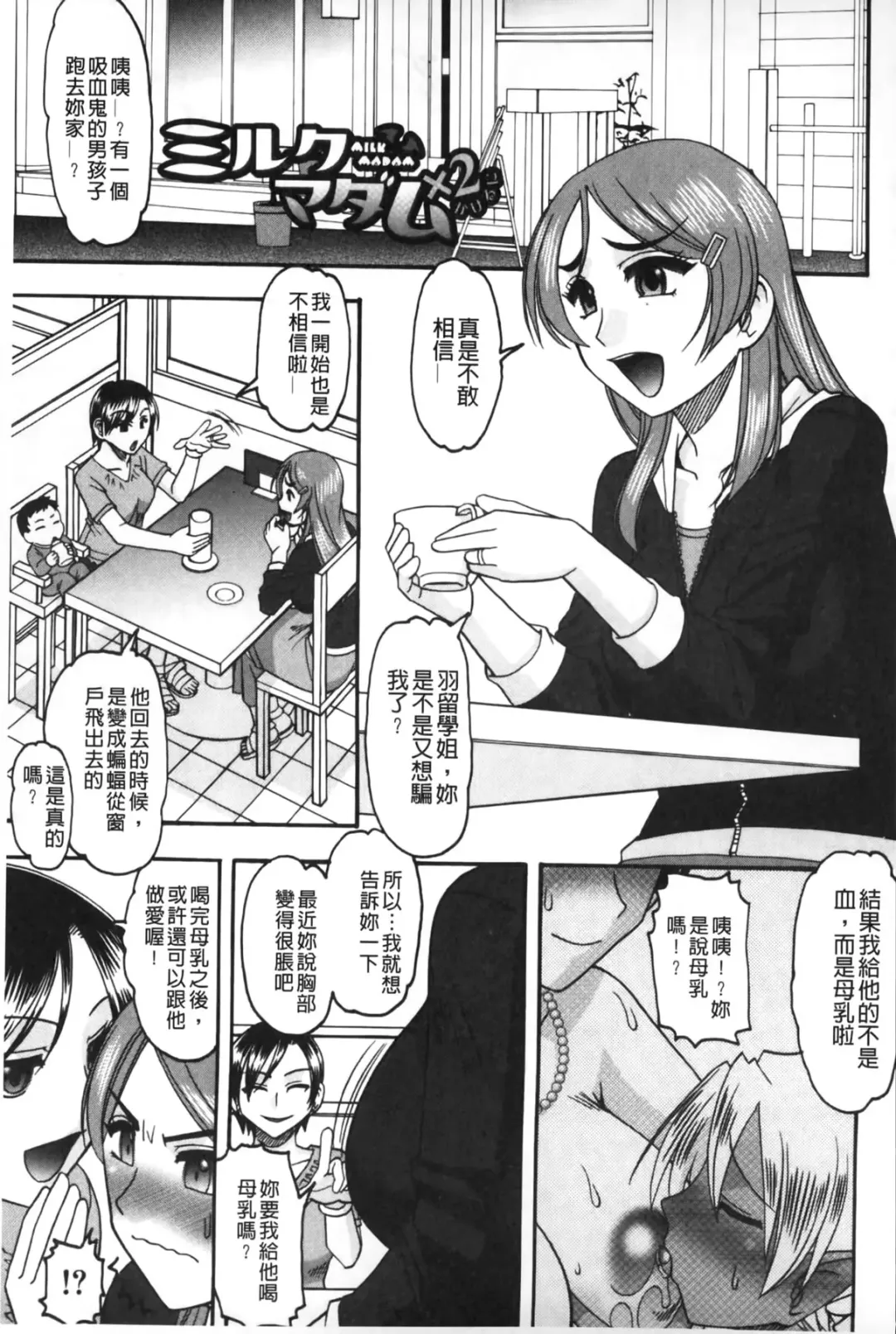 [Mokkouyou Bond] Anata ga Iku Toko, Mite Ageru. - I will give a look at your finish. | 你那一副射精的表情、讓我看一看。 Fhentai - Page 38