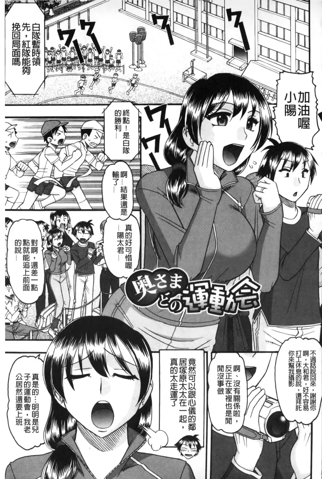 [Mokkouyou Bond] Anata ga Iku Toko, Mite Ageru. - I will give a look at your finish. | 你那一副射精的表情、讓我看一看。 Fhentai - Page 54