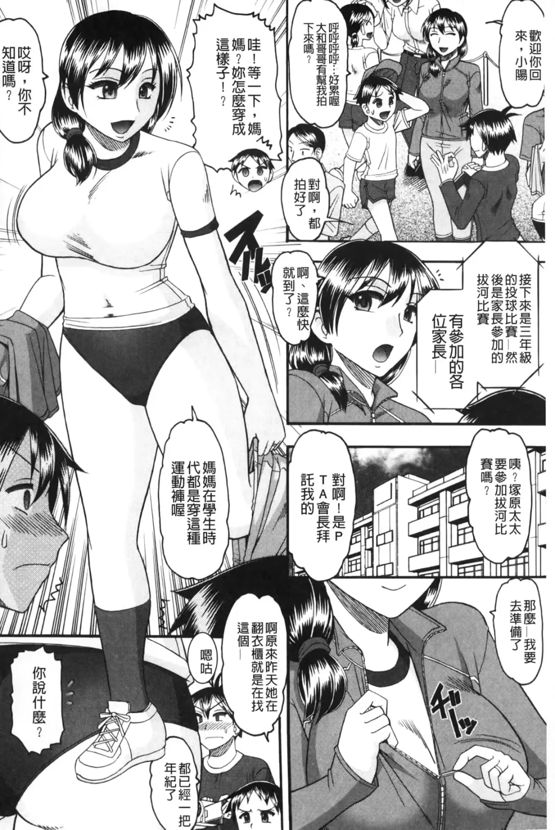 [Mokkouyou Bond] Anata ga Iku Toko, Mite Ageru. - I will give a look at your finish. | 你那一副射精的表情、讓我看一看。 Fhentai - Page 55