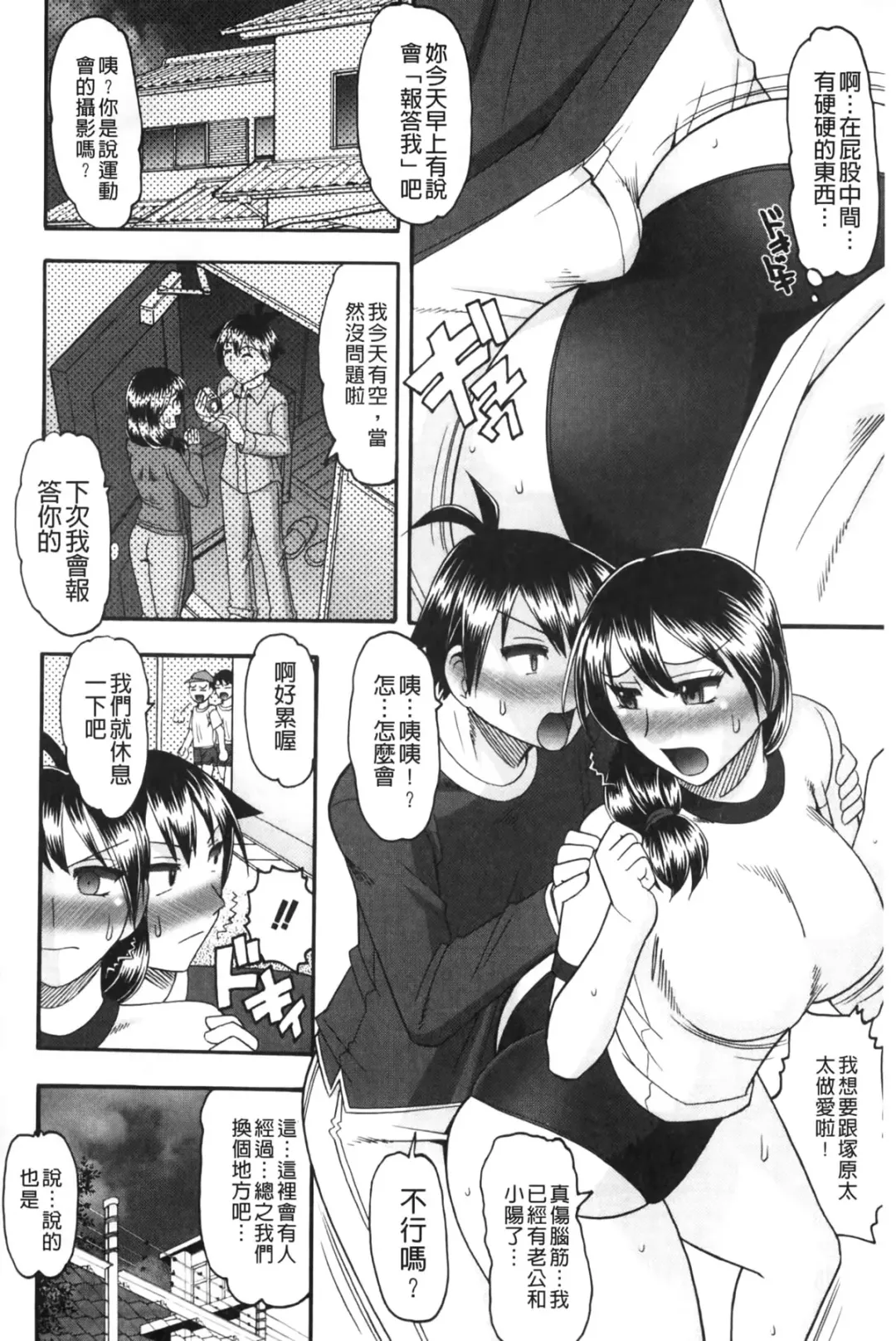 [Mokkouyou Bond] Anata ga Iku Toko, Mite Ageru. - I will give a look at your finish. | 你那一副射精的表情、讓我看一看。 Fhentai - Page 59