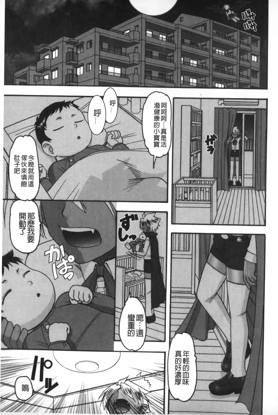 [Mokkouyou Bond] Anata ga Iku Toko, Mite Ageru. - I will give a look at your finish. | 你那一副射精的表情、讓我看一看。 Fhentai - Page 6
