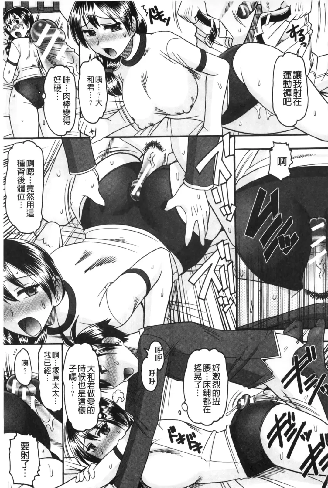 [Mokkouyou Bond] Anata ga Iku Toko, Mite Ageru. - I will give a look at your finish. | 你那一副射精的表情、讓我看一看。 Fhentai - Page 64