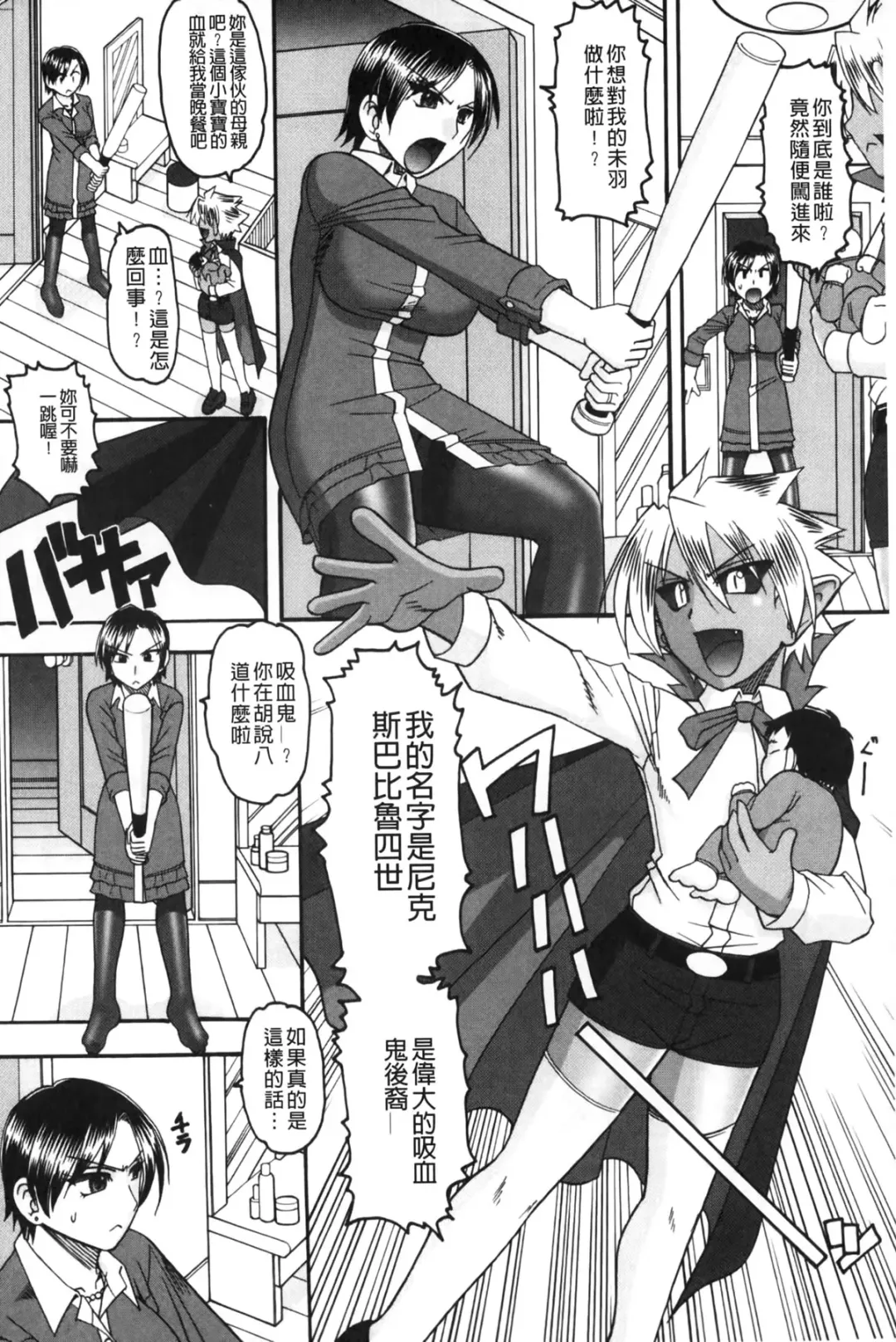 [Mokkouyou Bond] Anata ga Iku Toko, Mite Ageru. - I will give a look at your finish. | 你那一副射精的表情、讓我看一看。 Fhentai - Page 7