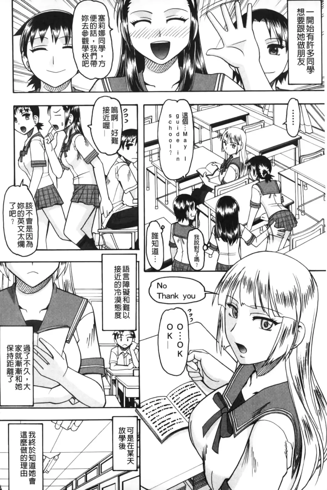 [Mokkouyou Bond] Anata ga Iku Toko, Mite Ageru. - I will give a look at your finish. | 你那一副射精的表情、讓我看一看。 Fhentai - Page 73