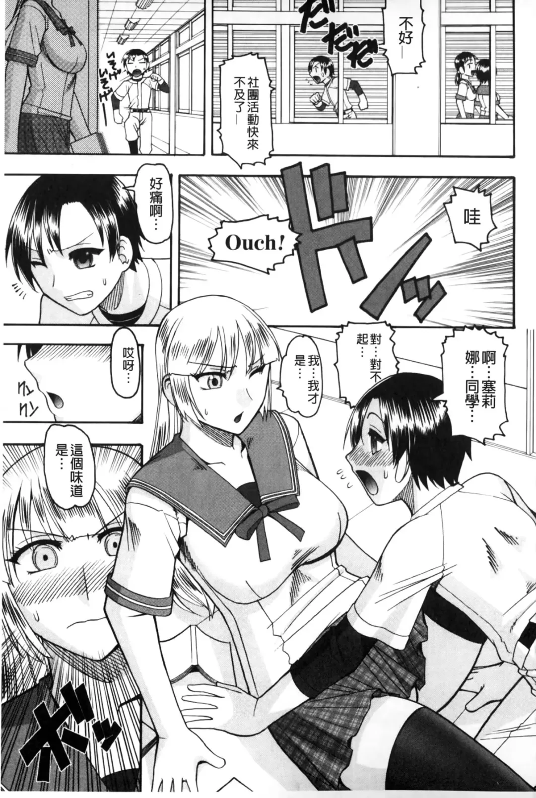 [Mokkouyou Bond] Anata ga Iku Toko, Mite Ageru. - I will give a look at your finish. | 你那一副射精的表情、讓我看一看。 Fhentai - Page 74