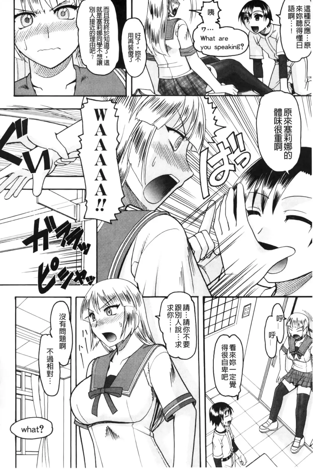 [Mokkouyou Bond] Anata ga Iku Toko, Mite Ageru. - I will give a look at your finish. | 你那一副射精的表情、讓我看一看。 Fhentai - Page 75