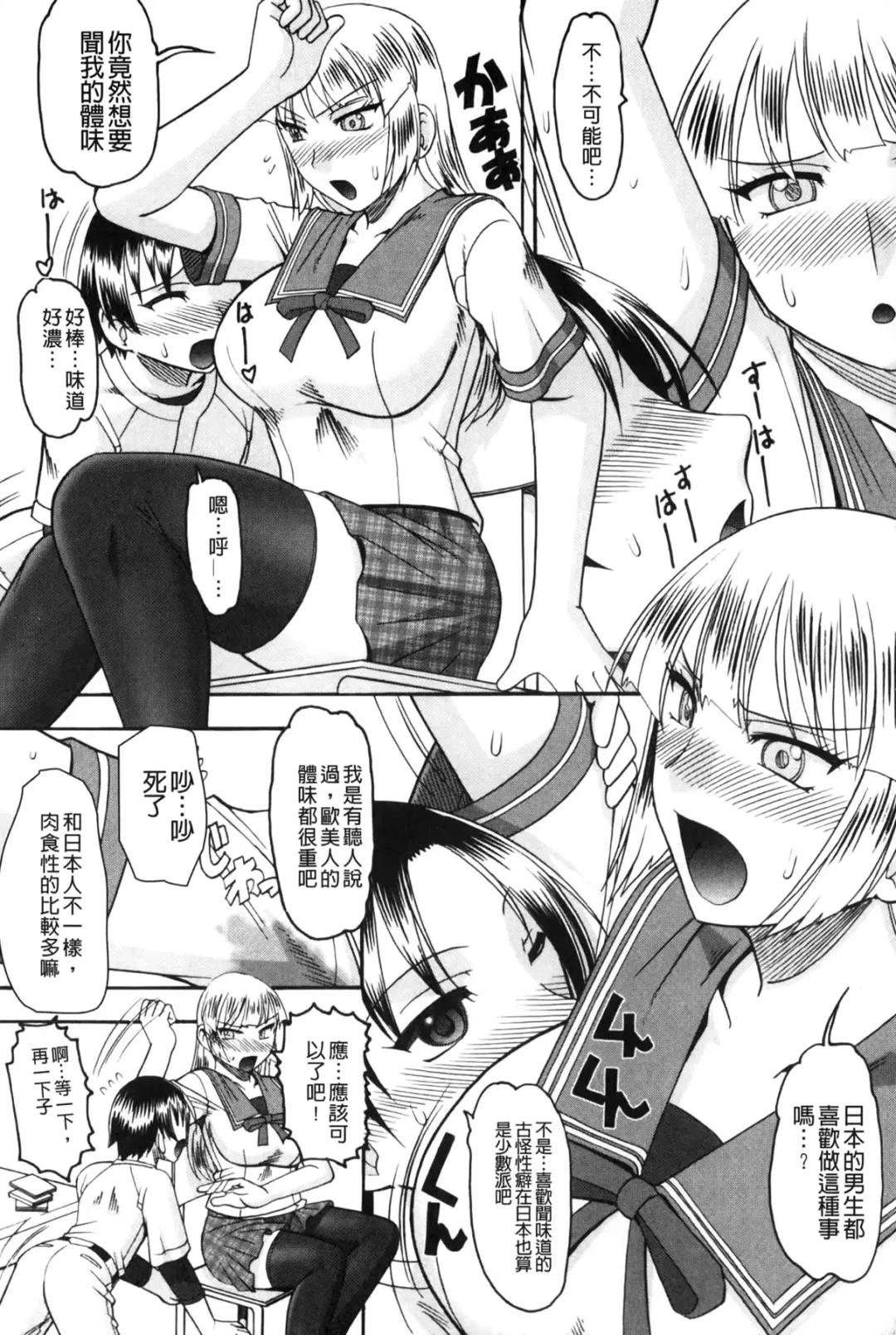 [Mokkouyou Bond] Anata ga Iku Toko, Mite Ageru. - I will give a look at your finish. | 你那一副射精的表情、讓我看一看。 Fhentai - Page 76