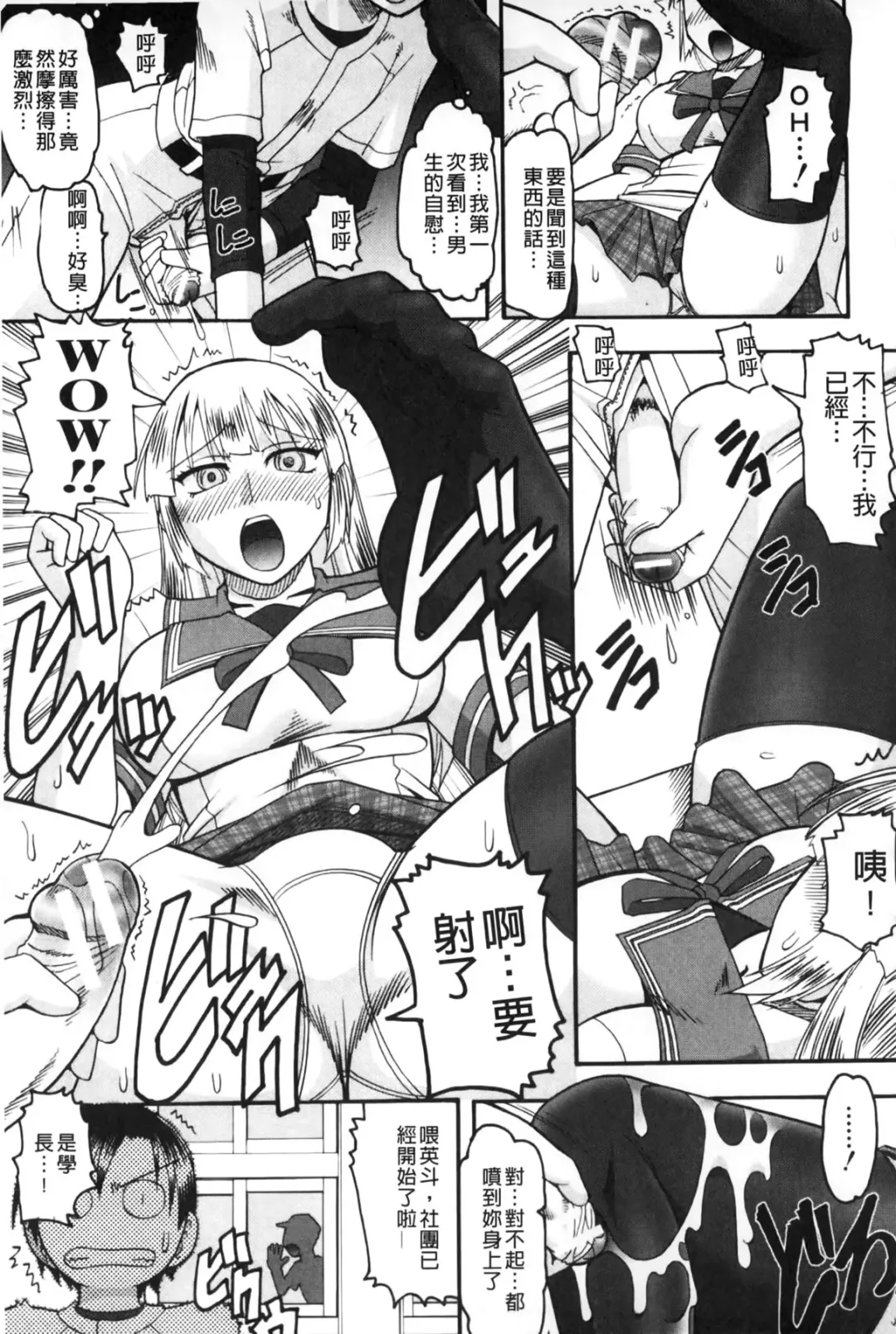 [Mokkouyou Bond] Anata ga Iku Toko, Mite Ageru. - I will give a look at your finish. | 你那一副射精的表情、讓我看一看。 Fhentai - Page 78