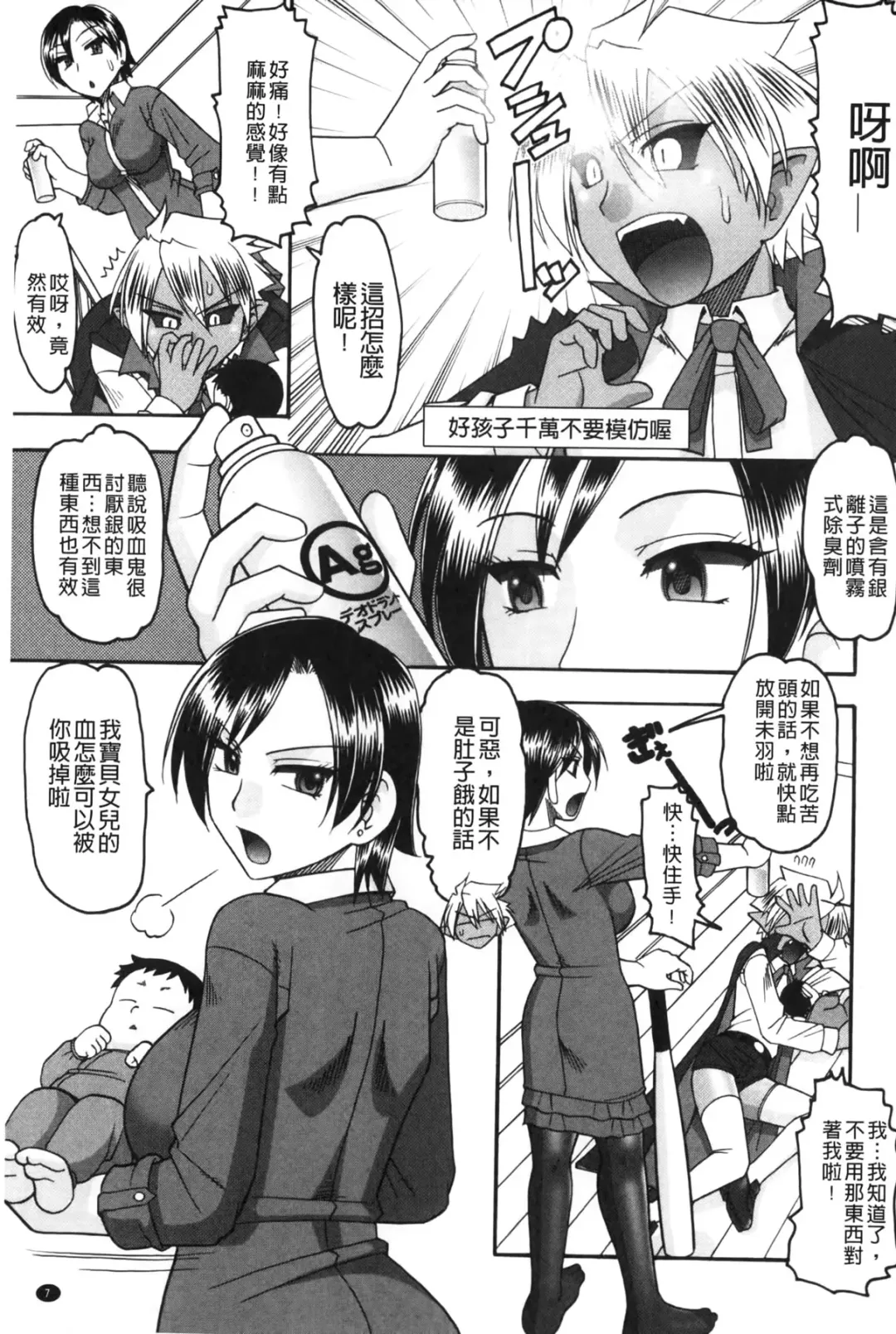 [Mokkouyou Bond] Anata ga Iku Toko, Mite Ageru. - I will give a look at your finish. | 你那一副射精的表情、讓我看一看。 Fhentai - Page 8