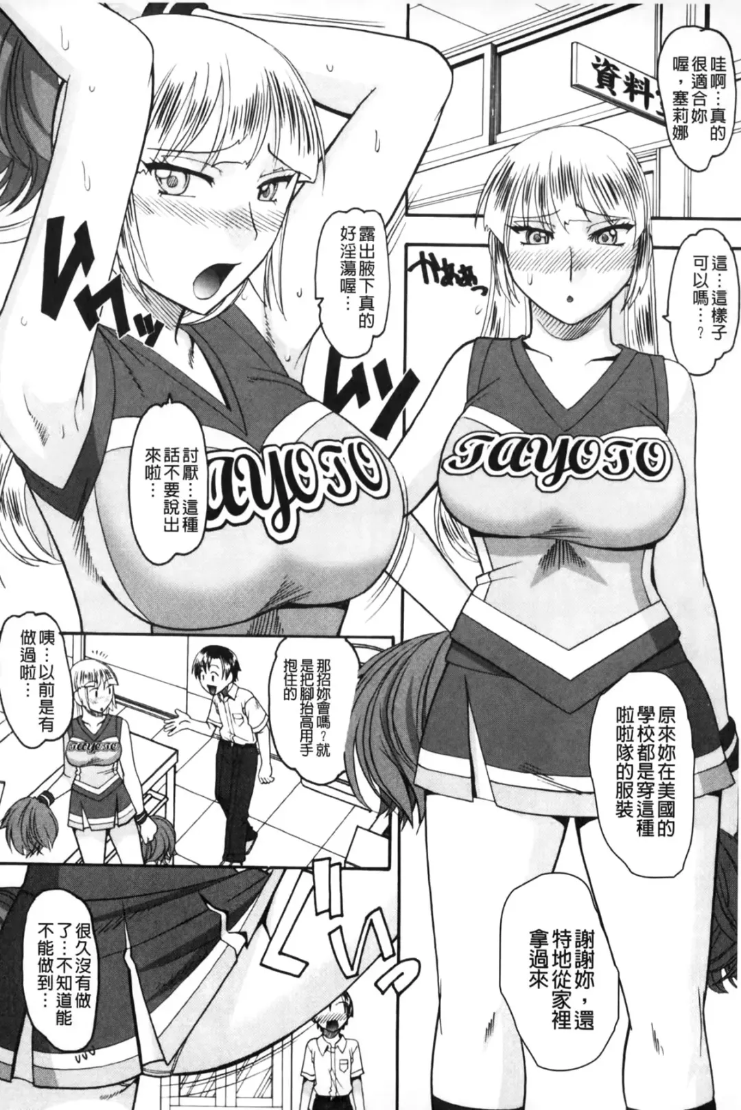 [Mokkouyou Bond] Anata ga Iku Toko, Mite Ageru. - I will give a look at your finish. | 你那一副射精的表情、讓我看一看。 Fhentai - Page 81