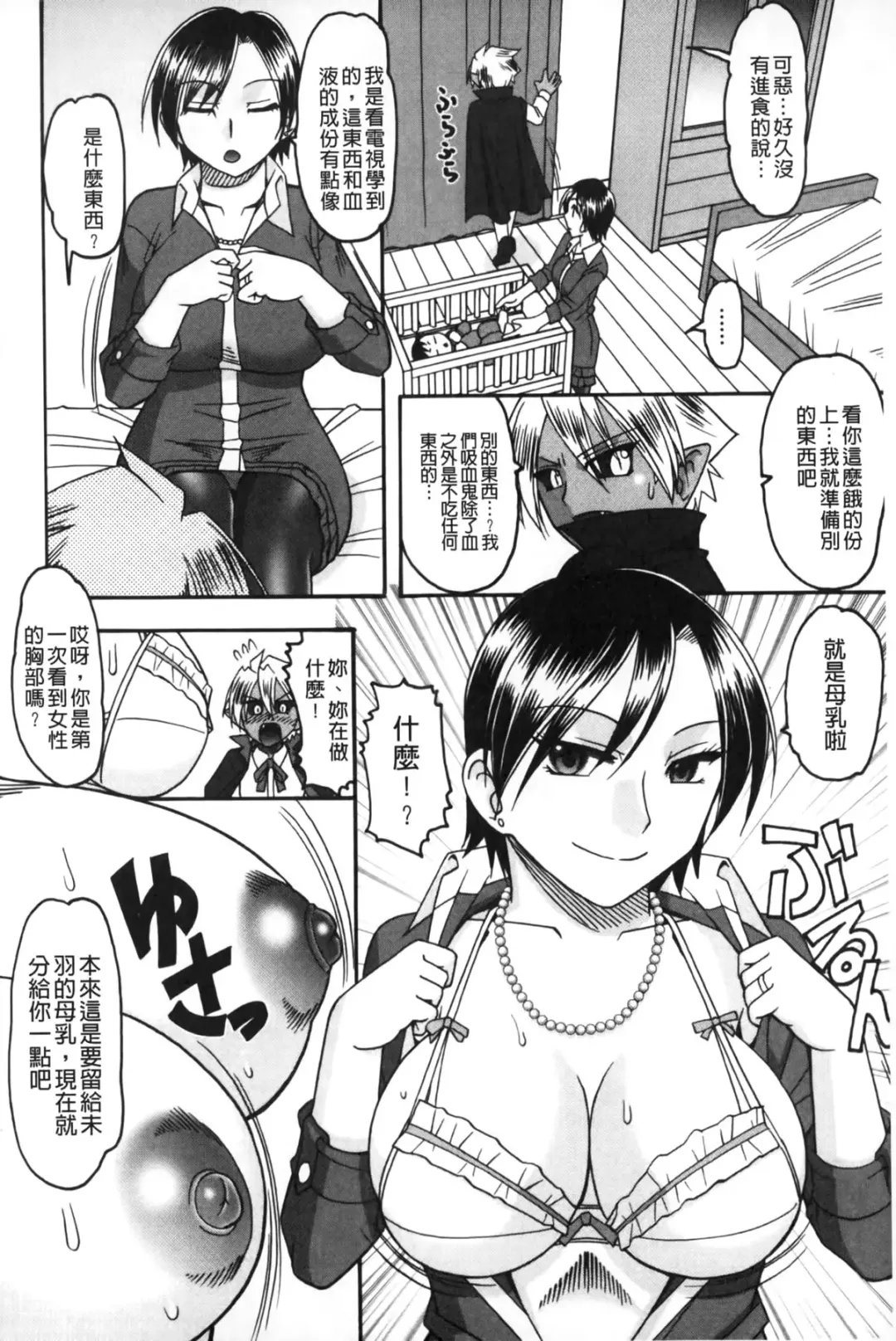 [Mokkouyou Bond] Anata ga Iku Toko, Mite Ageru. - I will give a look at your finish. | 你那一副射精的表情、讓我看一看。 Fhentai - Page 9