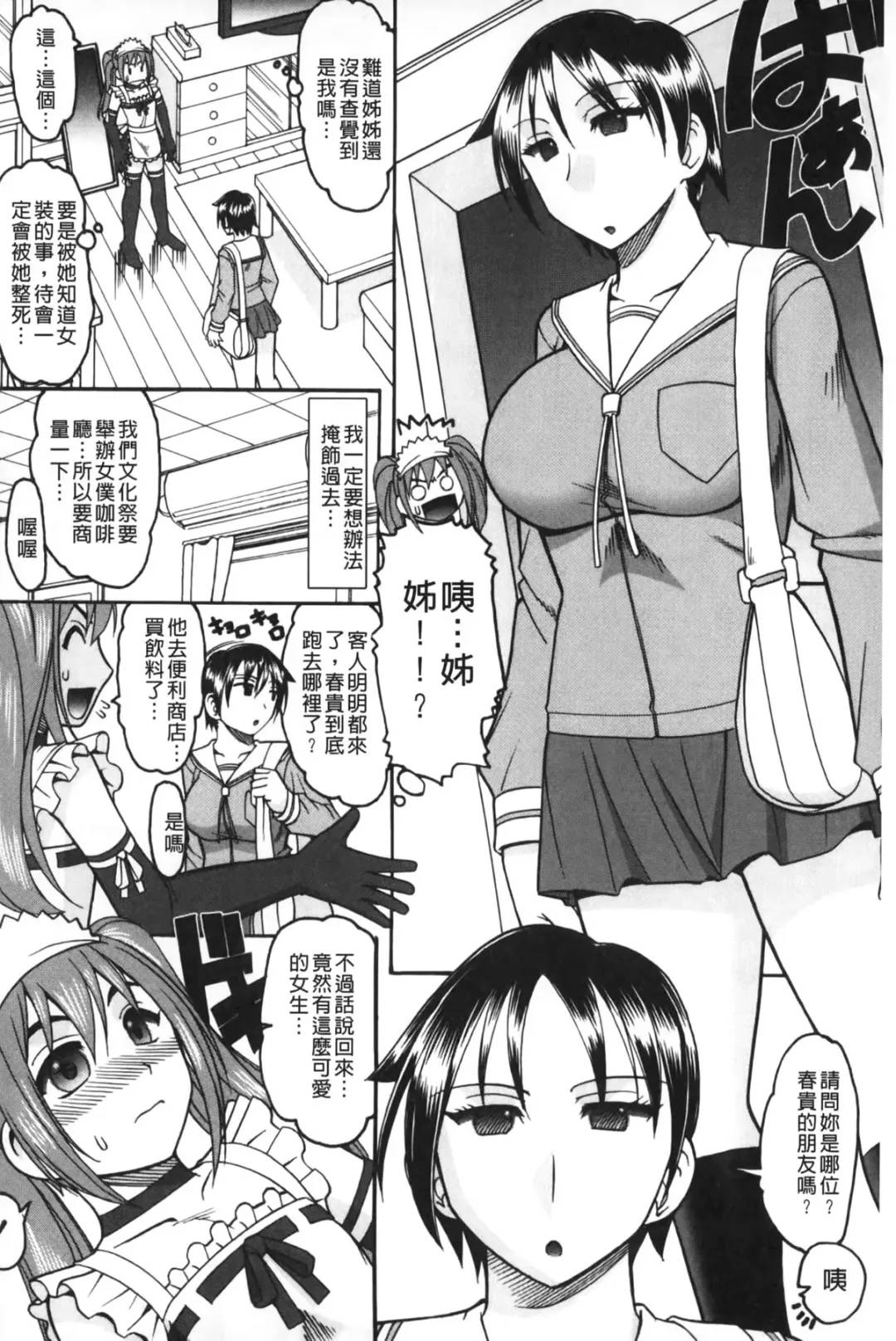 [Mokkouyou Bond] Anata ga Iku Toko, Mite Ageru. - I will give a look at your finish. | 你那一副射精的表情、讓我看一看。 Fhentai - Page 93