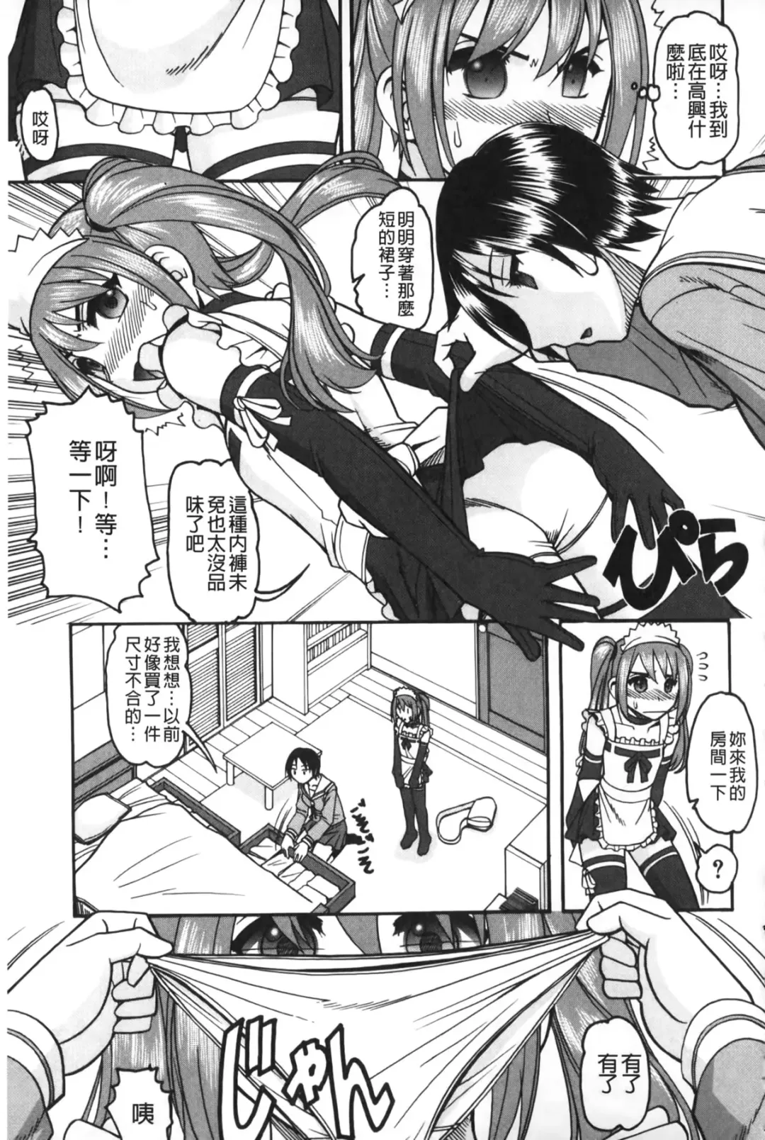[Mokkouyou Bond] Anata ga Iku Toko, Mite Ageru. - I will give a look at your finish. | 你那一副射精的表情、讓我看一看。 Fhentai - Page 94
