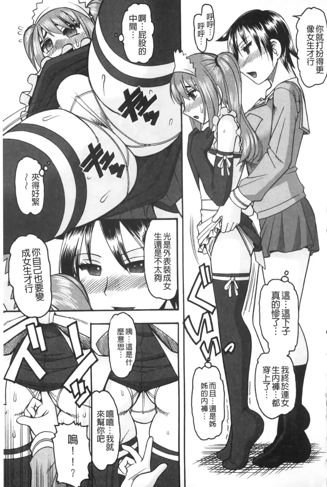 [Mokkouyou Bond] Anata ga Iku Toko, Mite Ageru. - I will give a look at your finish. | 你那一副射精的表情、讓我看一看。 Fhentai - Page 96