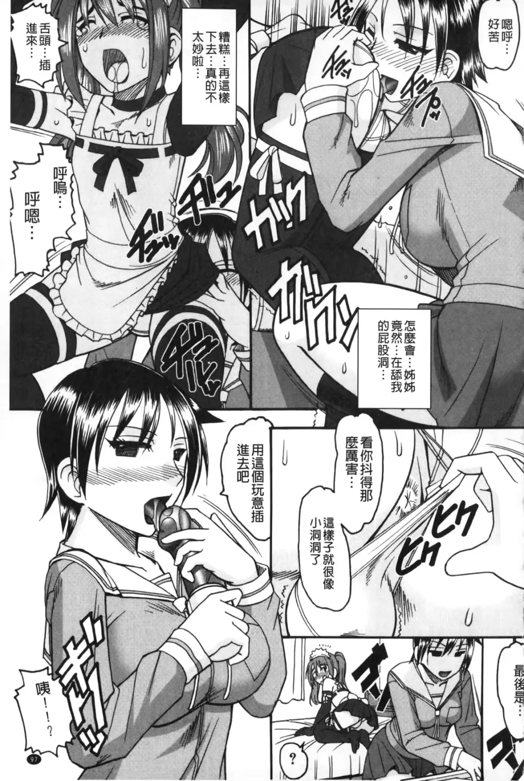 [Mokkouyou Bond] Anata ga Iku Toko, Mite Ageru. - I will give a look at your finish. | 你那一副射精的表情、讓我看一看。 Fhentai - Page 98