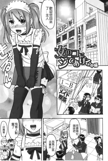 [Mokkouyou Bond] Anata ga Iku Toko, Mite Ageru. - I will give a look at your finish. | 你那一副射精的表情、讓我看一看。 Fhentai - Page 108