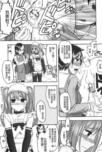 [Mokkouyou Bond] Anata ga Iku Toko, Mite Ageru. - I will give a look at your finish. | 你那一副射精的表情、讓我看一看。 Fhentai - Page 112