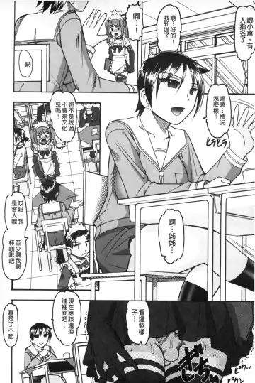 [Mokkouyou Bond] Anata ga Iku Toko, Mite Ageru. - I will give a look at your finish. | 你那一副射精的表情、讓我看一看。 Fhentai - Page 113