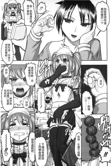 [Mokkouyou Bond] Anata ga Iku Toko, Mite Ageru. - I will give a look at your finish. | 你那一副射精的表情、讓我看一看。 Fhentai - Page 114